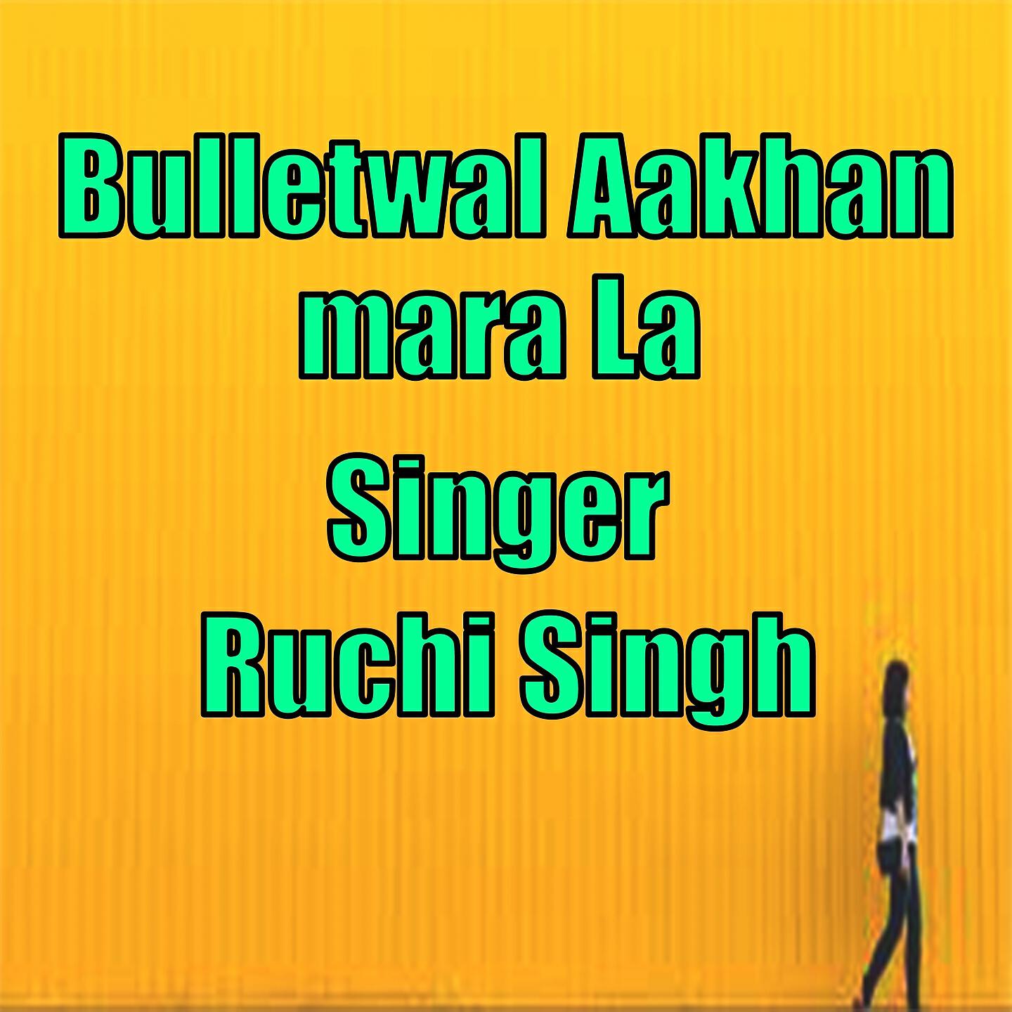 Релиз bulletwal aakhan mara la