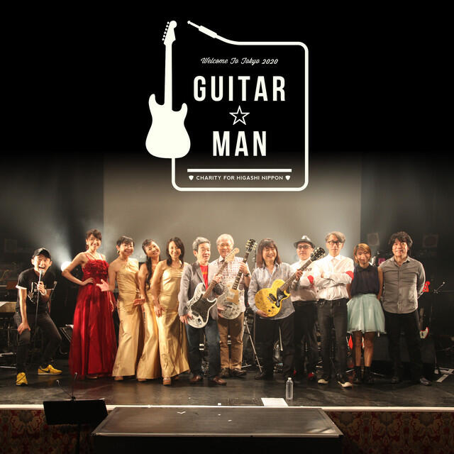 Релиз Guitar☆Man LIVE #018 〜ケンバン★マン〜