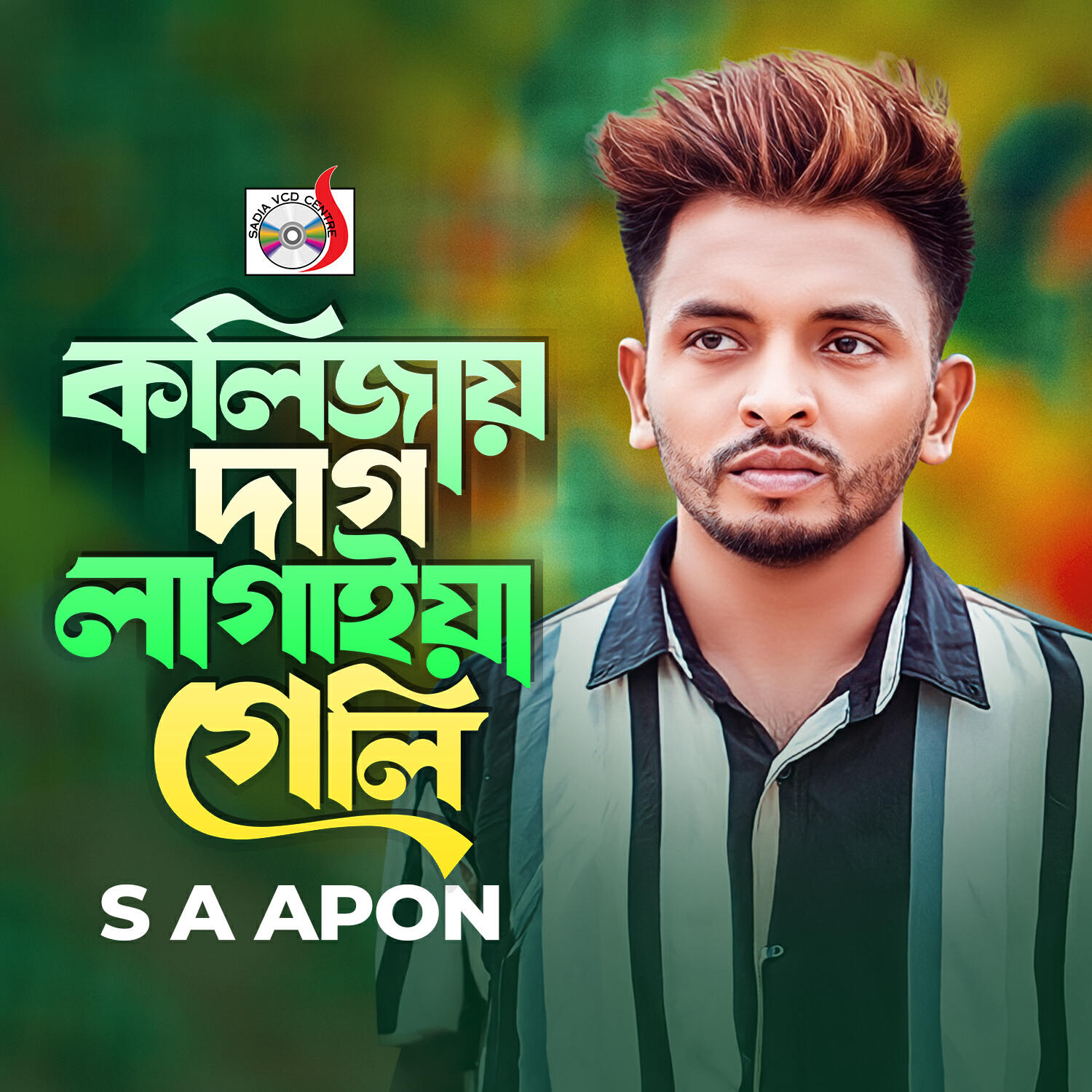 Релиз Kolijay Dag Lagaiya Geli