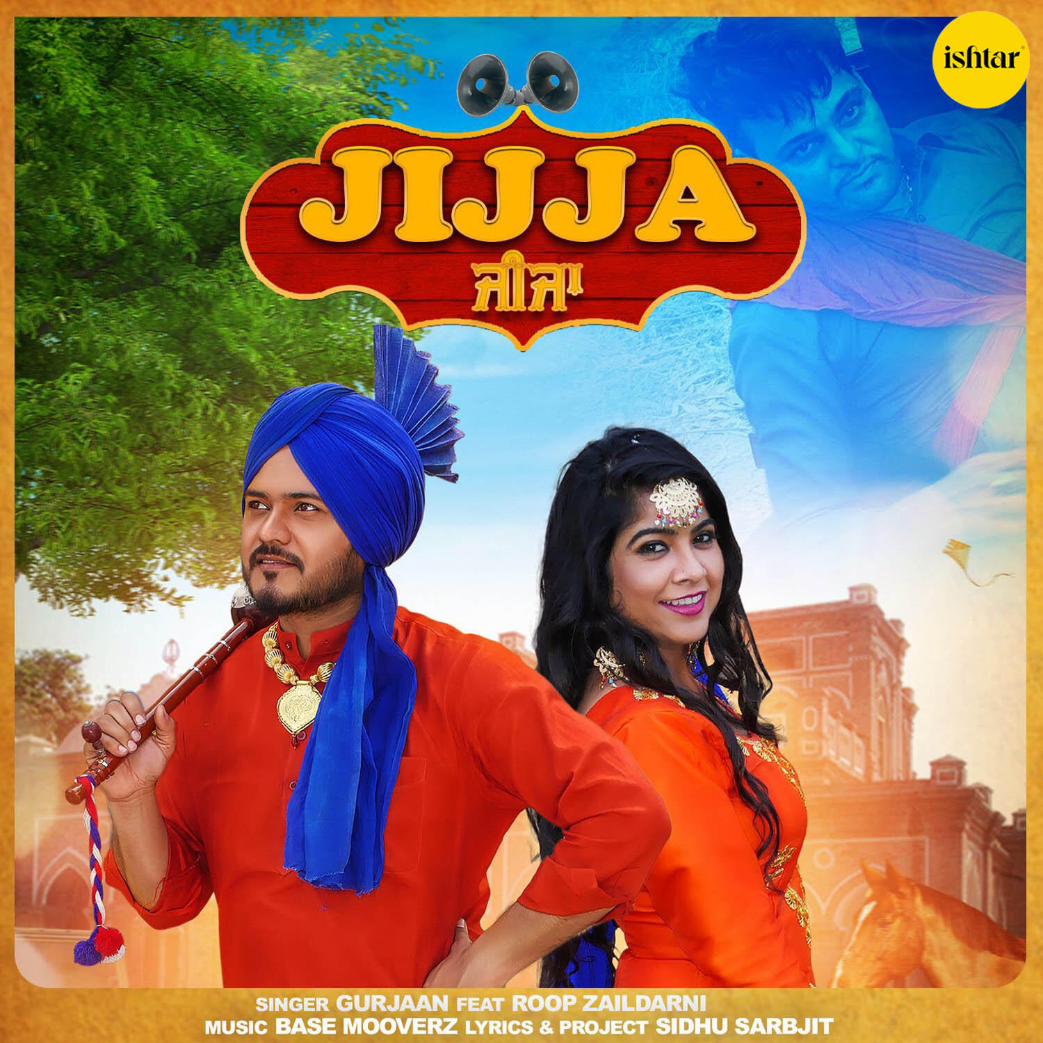 Релиз Jijja