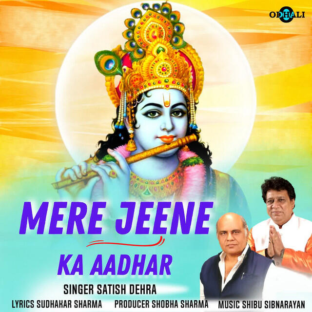 Релиз Mere Jeene Ka Aadhar