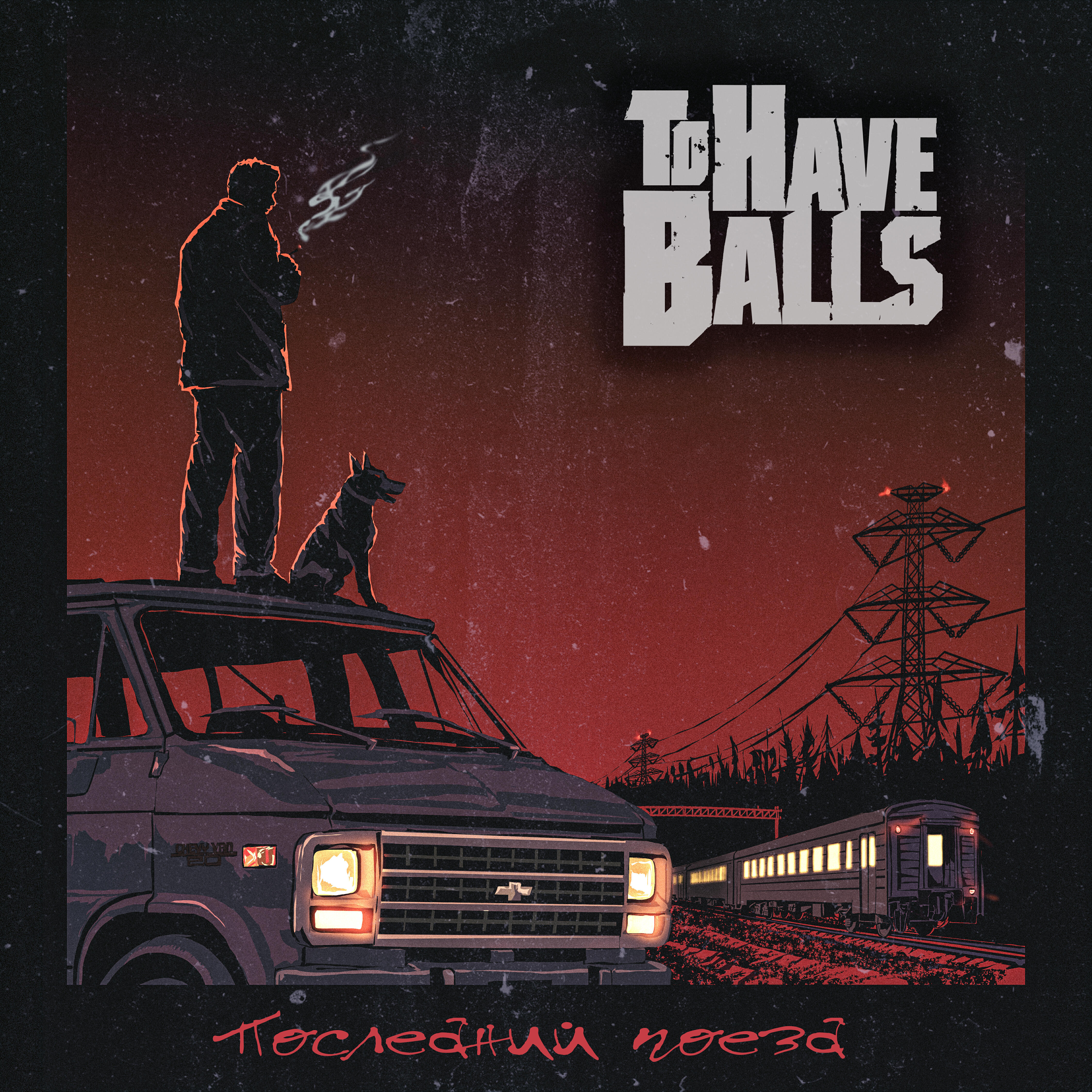 To Have Balls