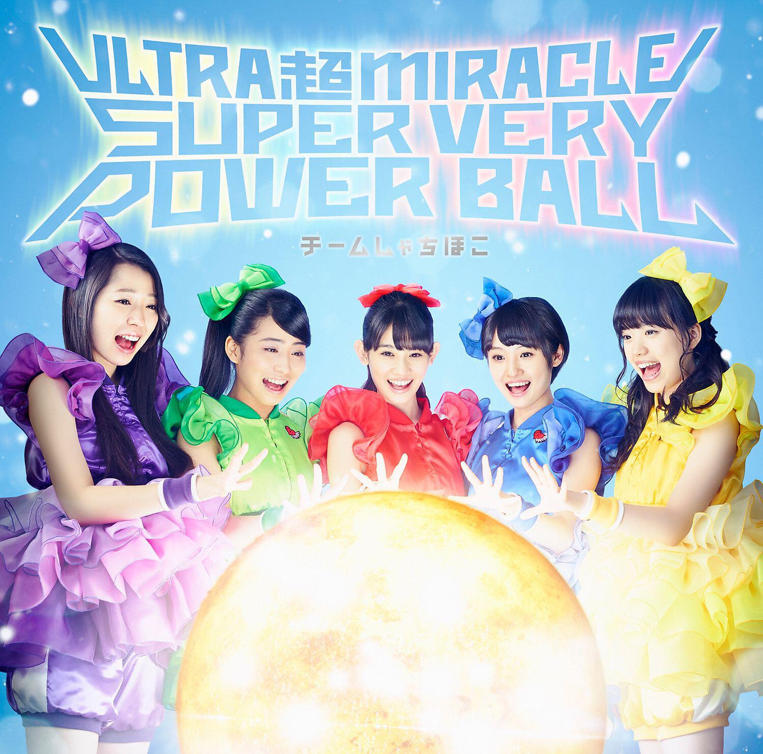 Релиз ULTRA CHO MIRACLE SUPER VERY POWER BALL