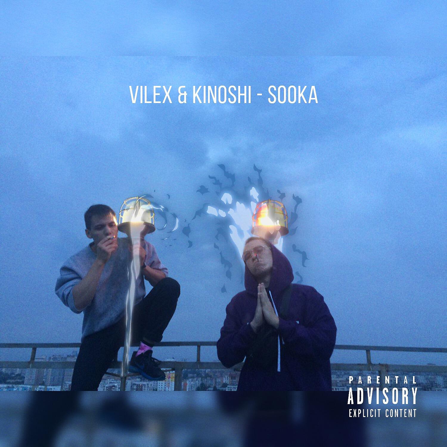Релиз Sooka