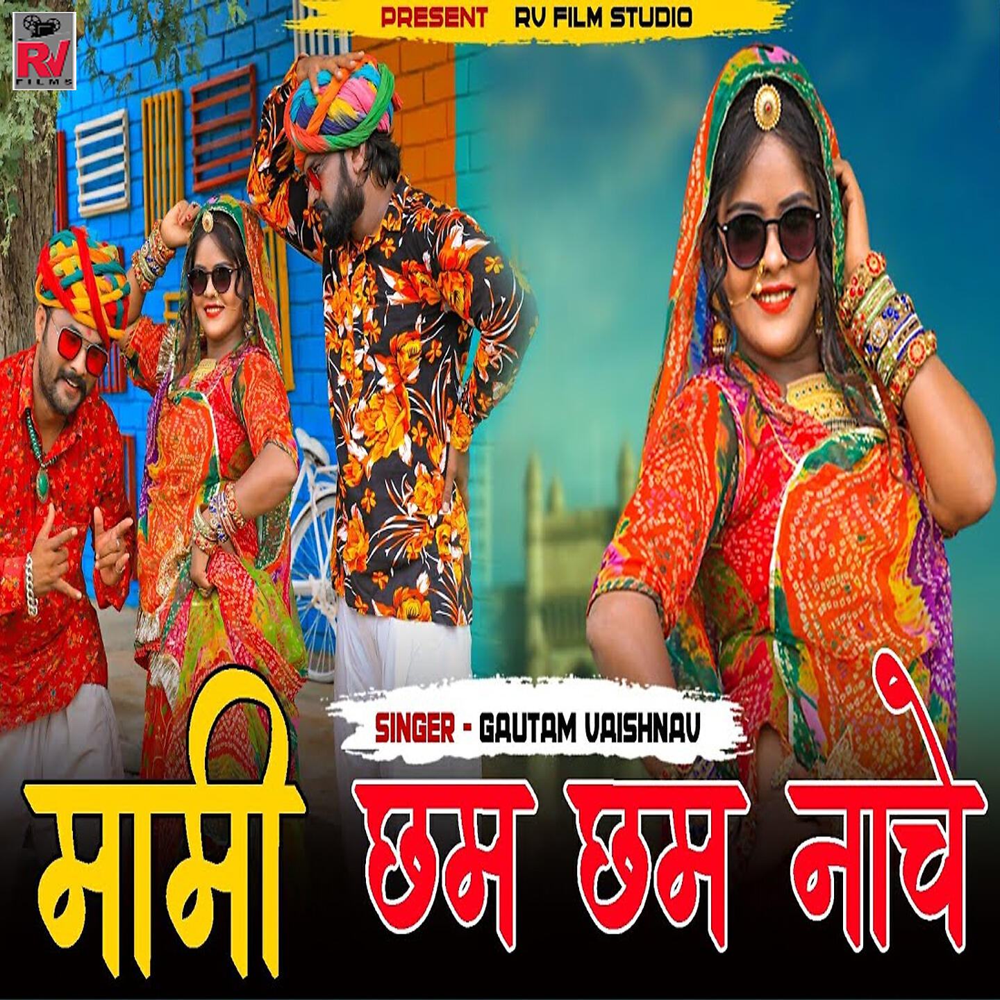 Релиз Mami Cham Cham Nache