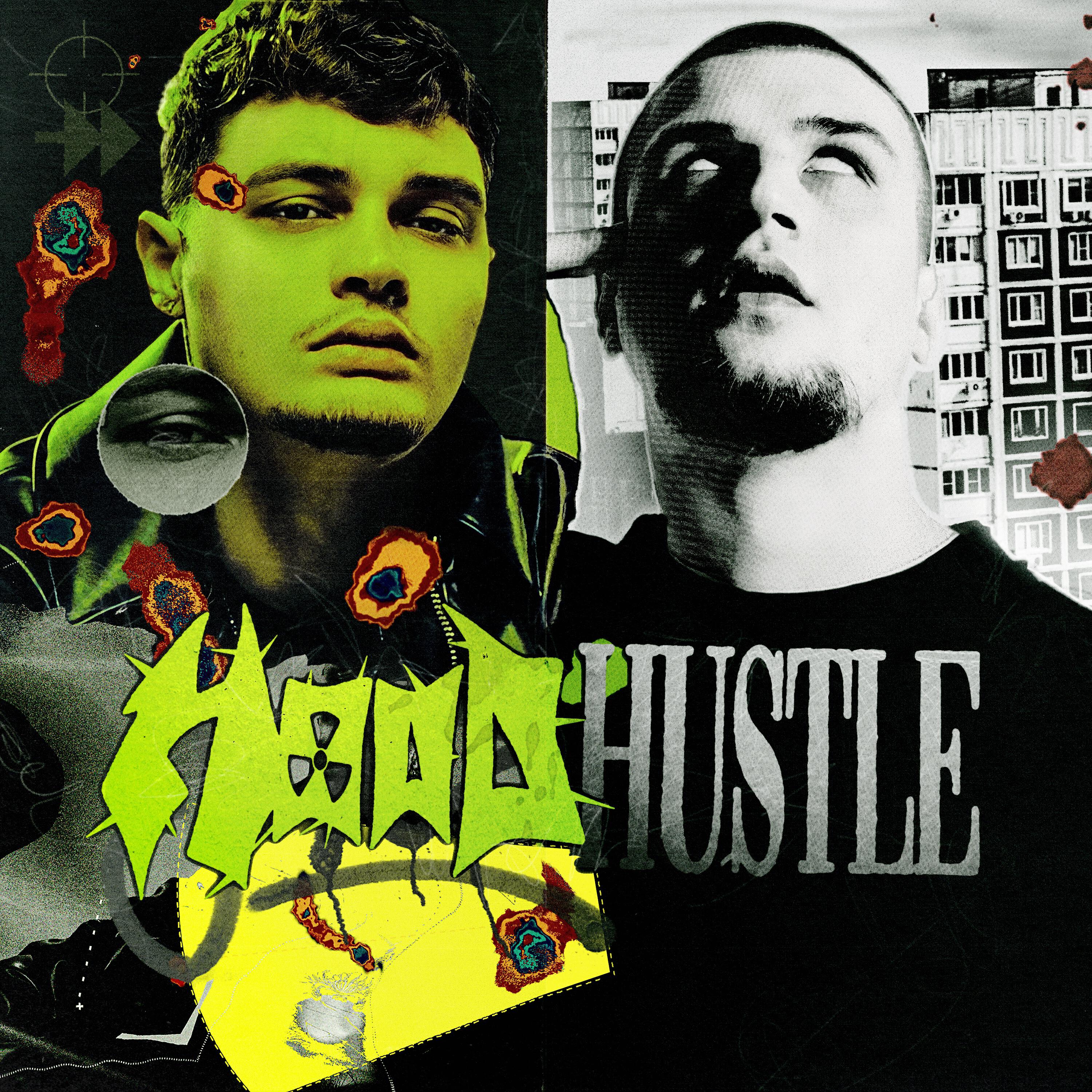 Релиз HOOD HUSTLE