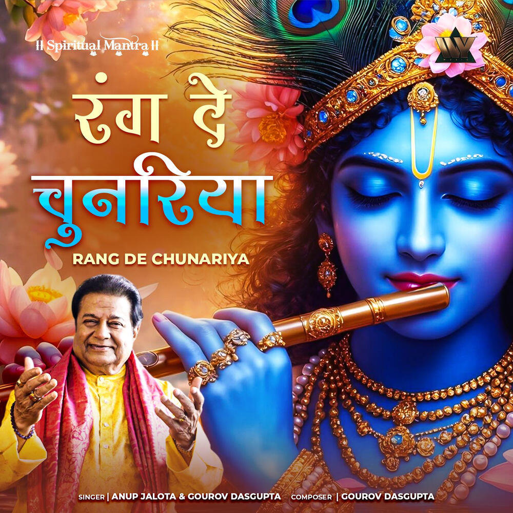 Релиз Rang De Chunariya