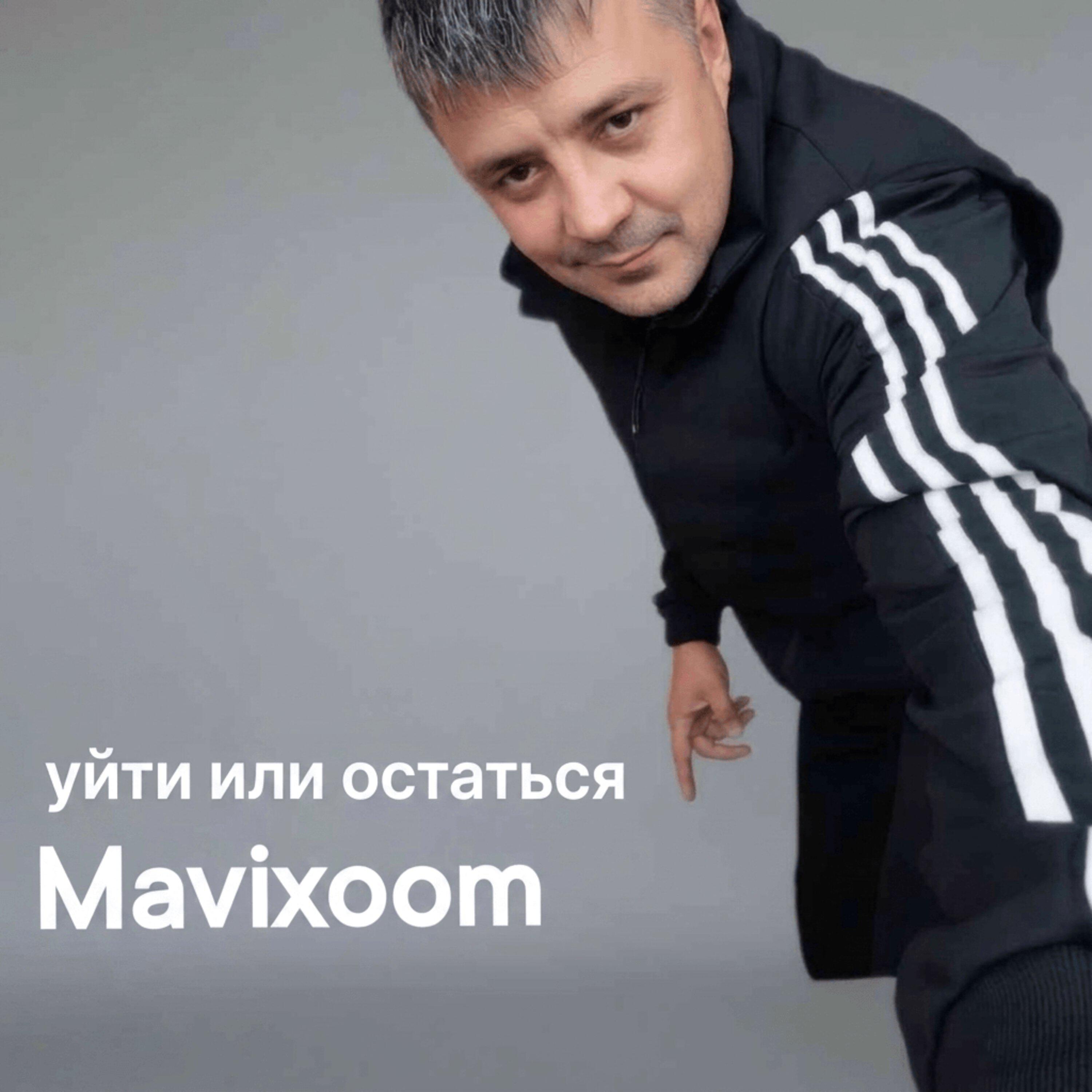 Релиз уйти или остаться