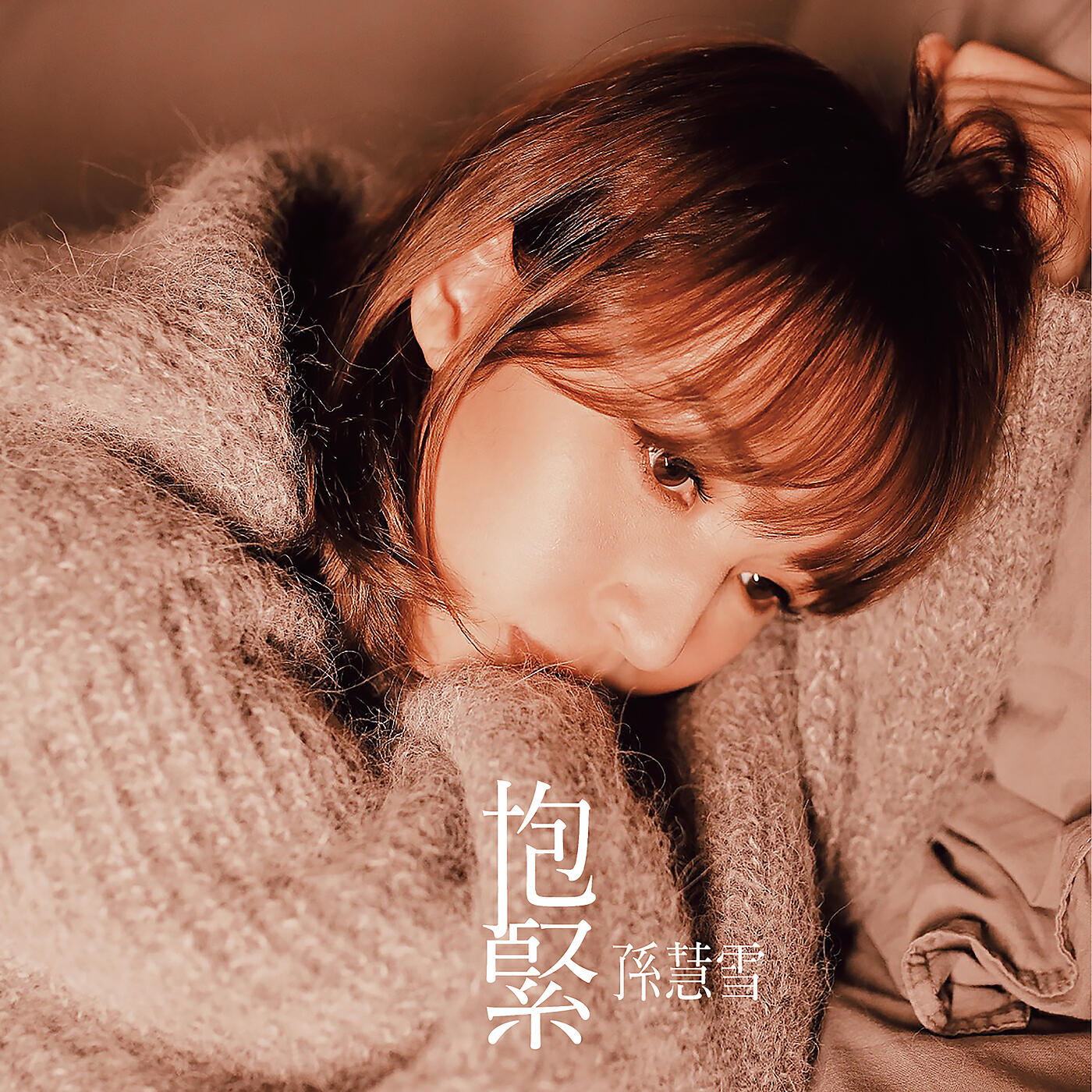 Релиз Hug Tight (Drama Version)