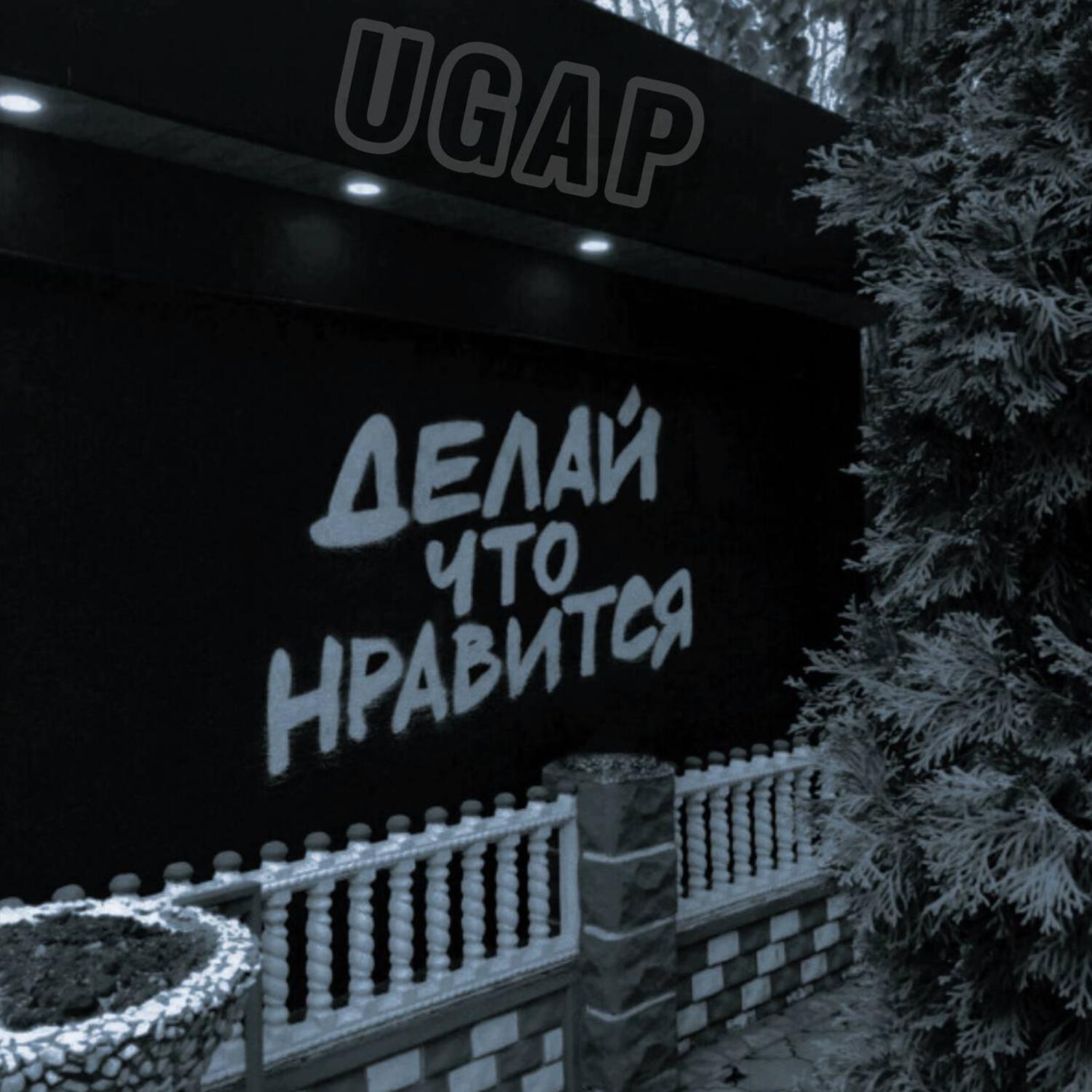 UGAP