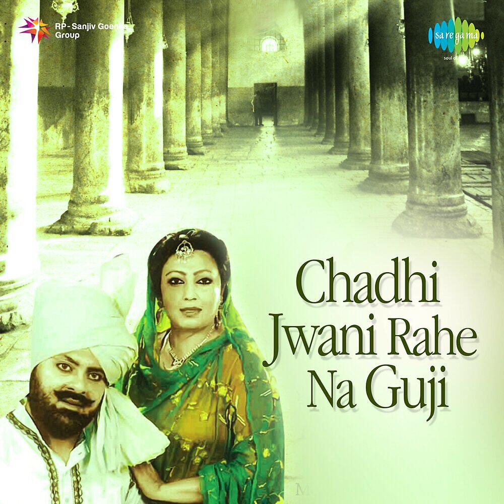 Релиз Chadhi Jwani Rahe Na Guji