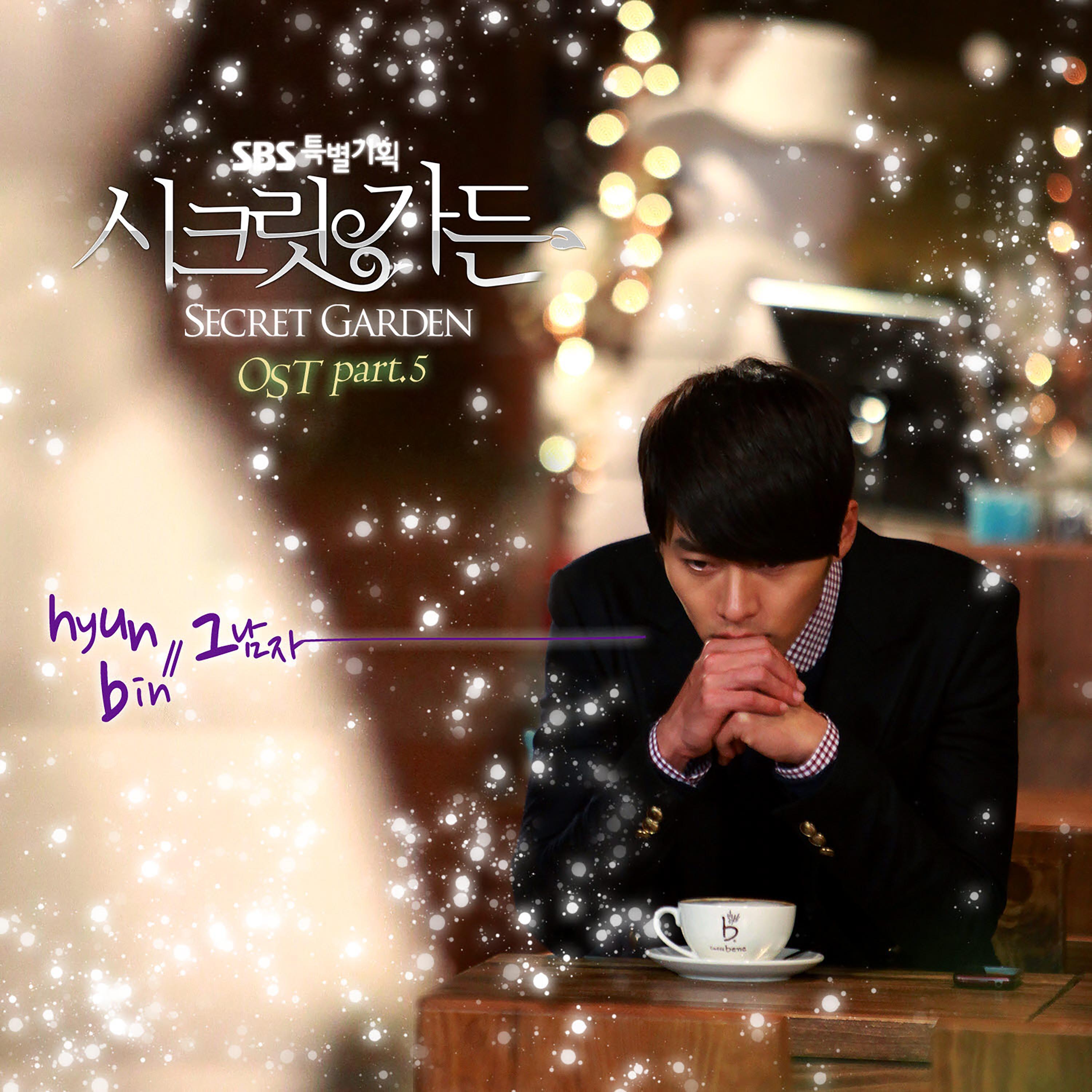 Релиз SECRET GARDEN DRAMA OST Part.5