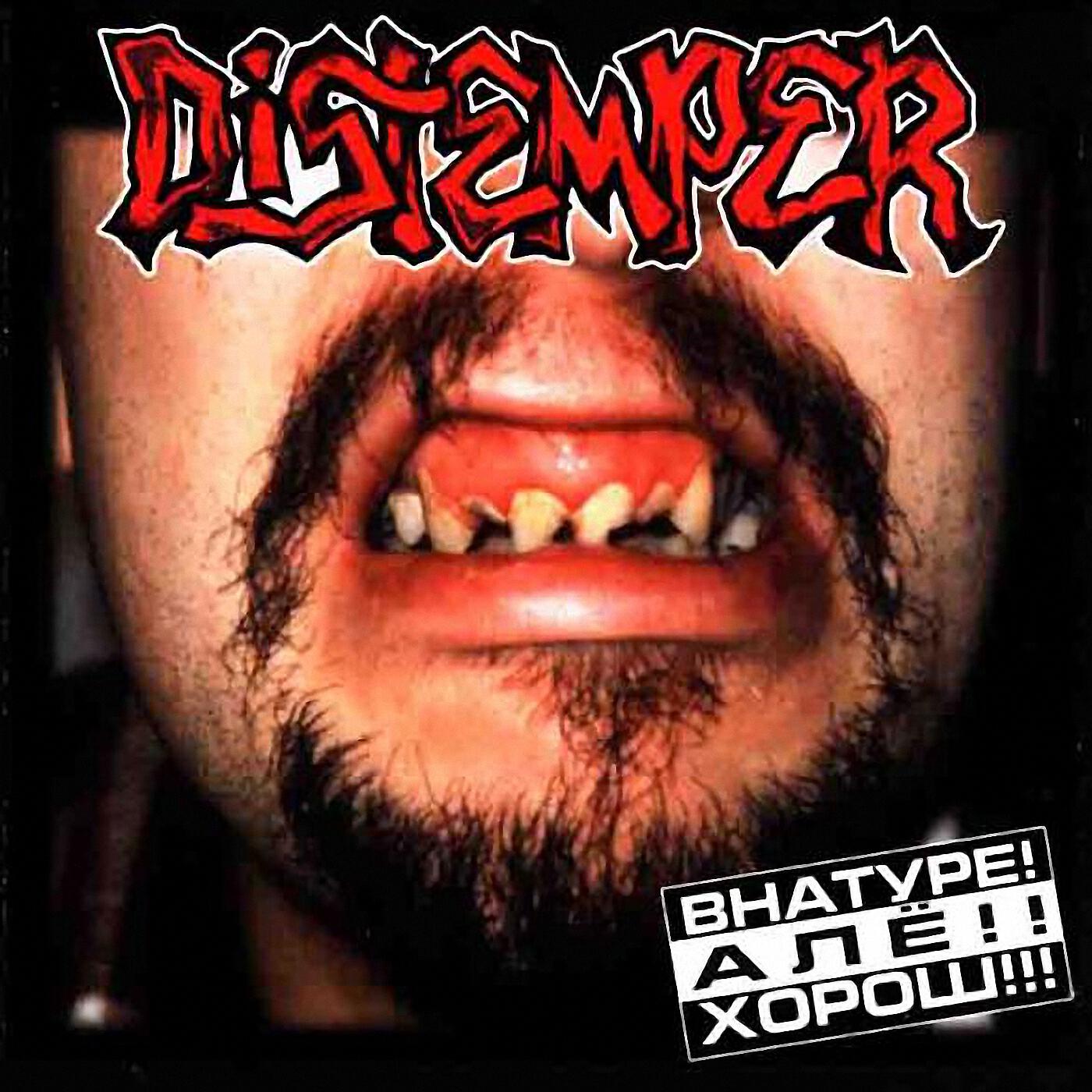 Distemper - 10$