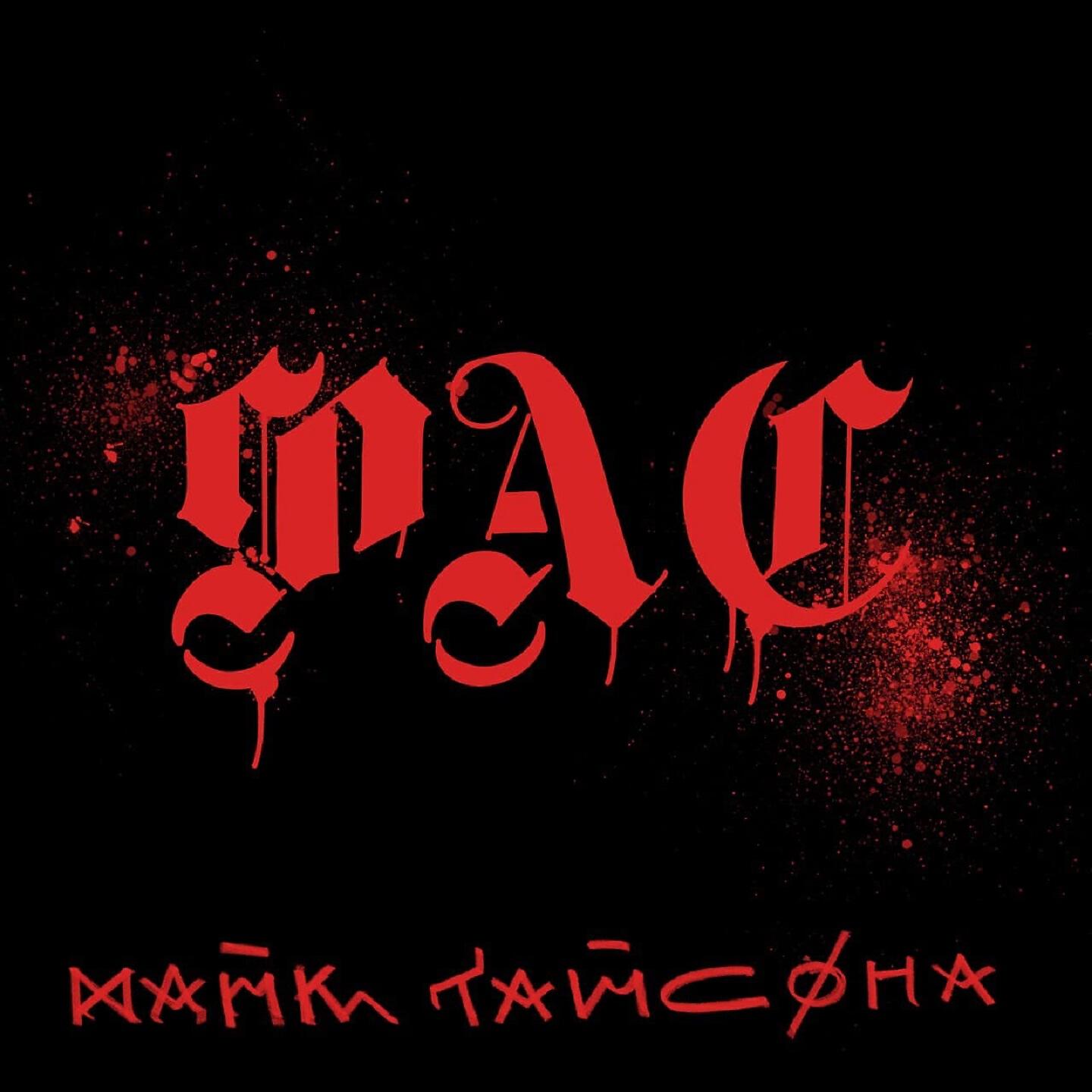 Релиз Фас