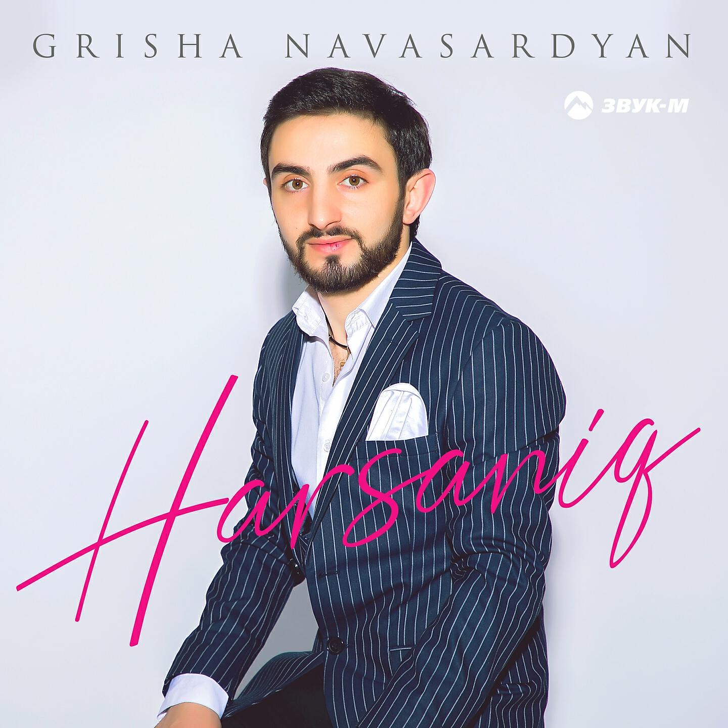 Релиз Harsaniq