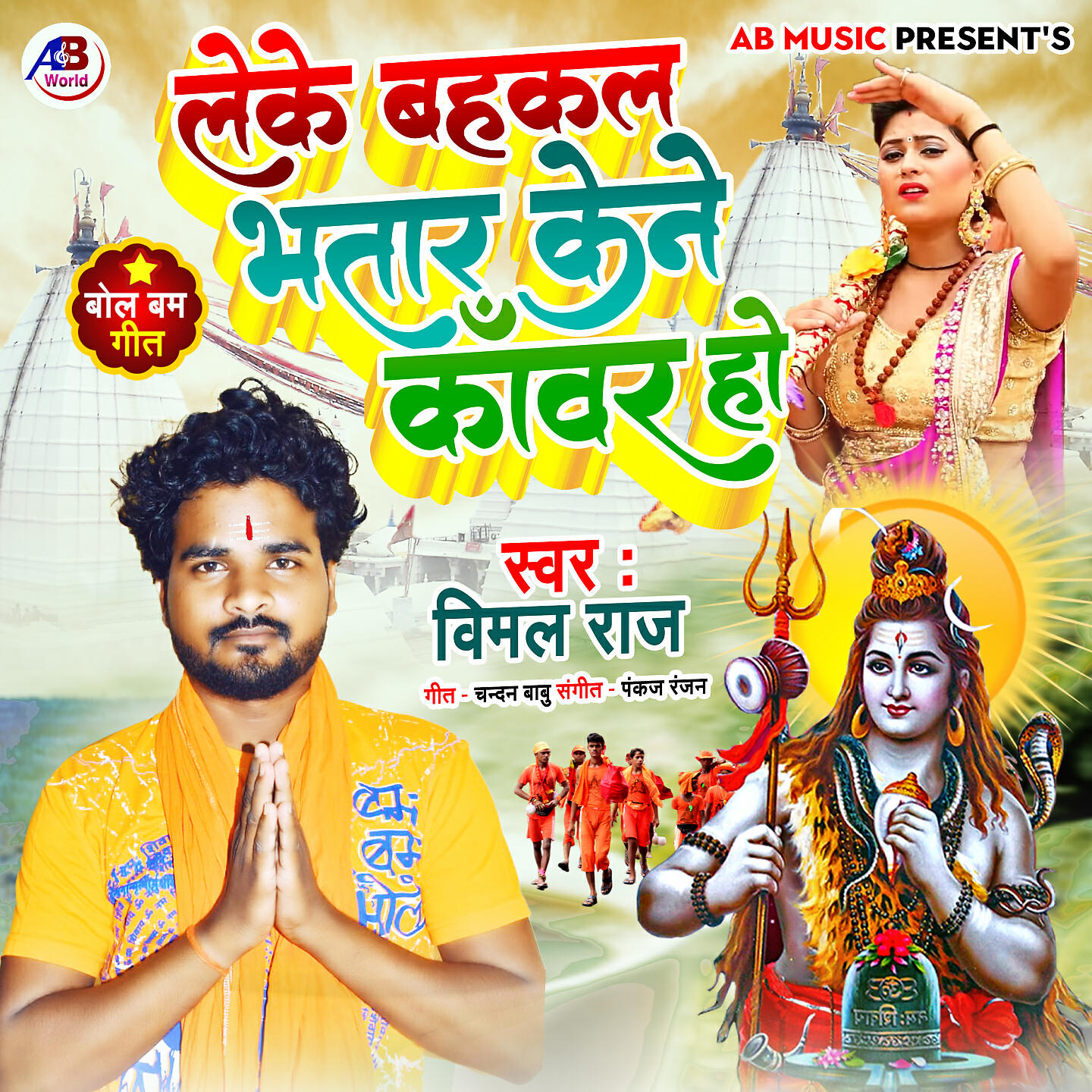 Vimal Raj
