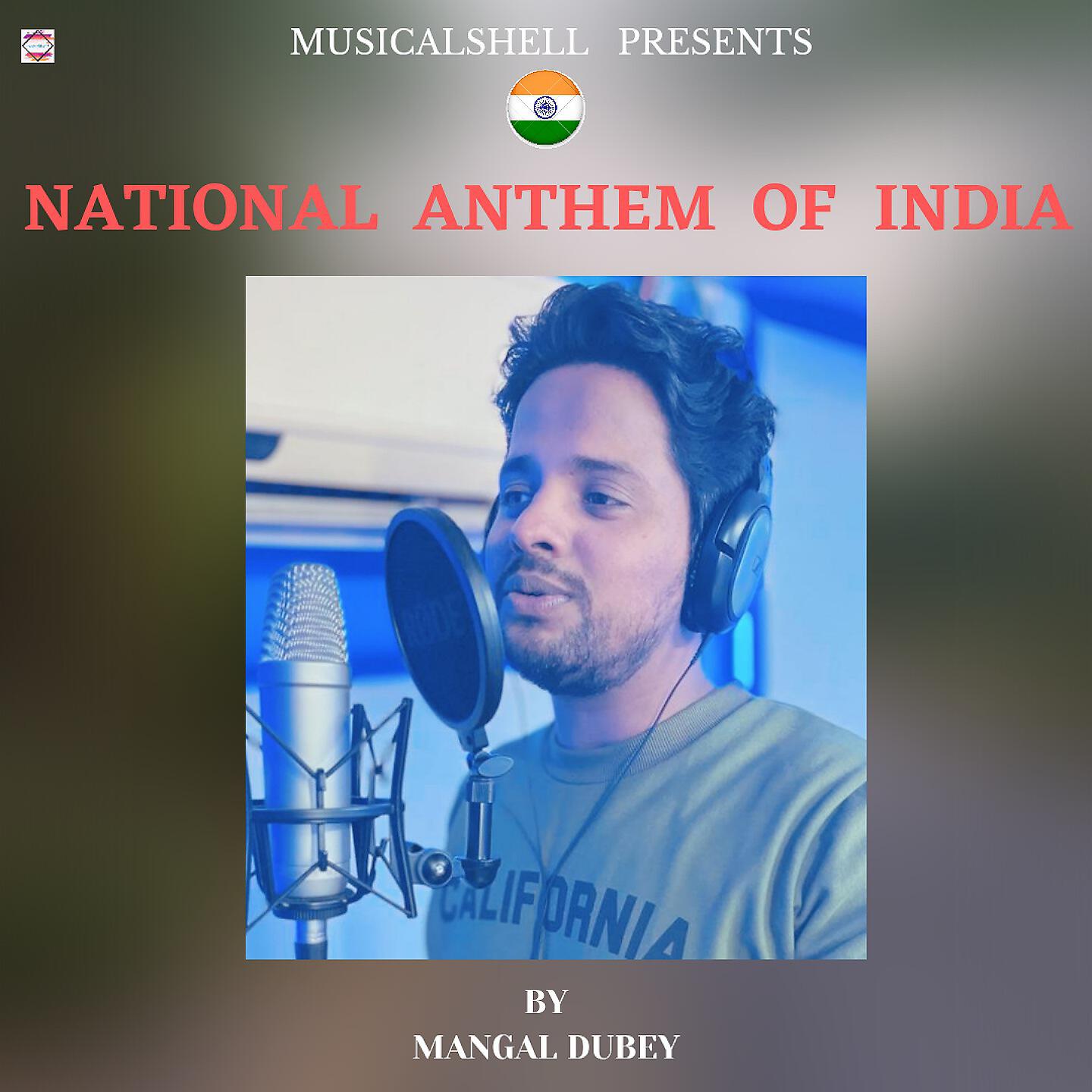Релиз National Anthem Of India