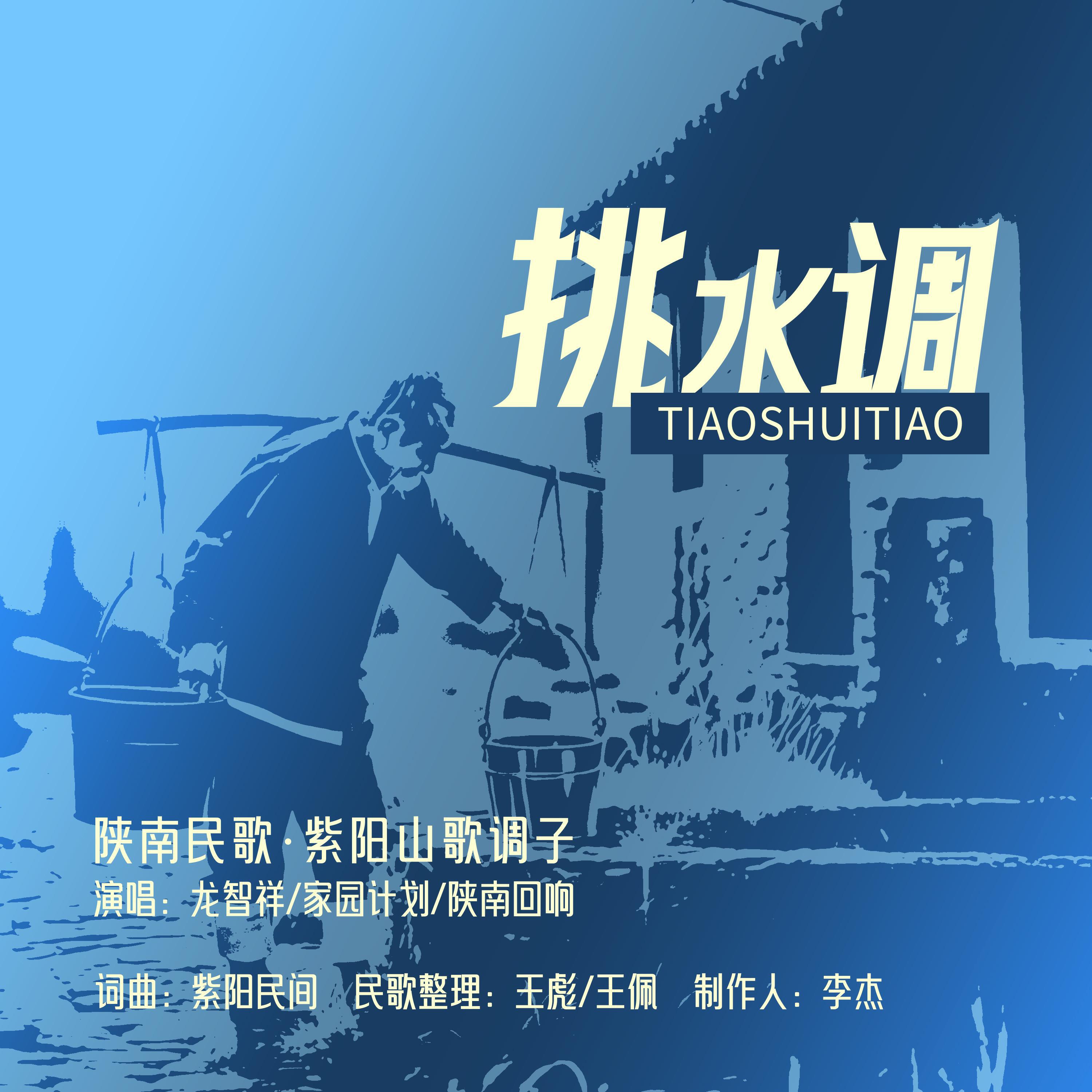 龙智祥