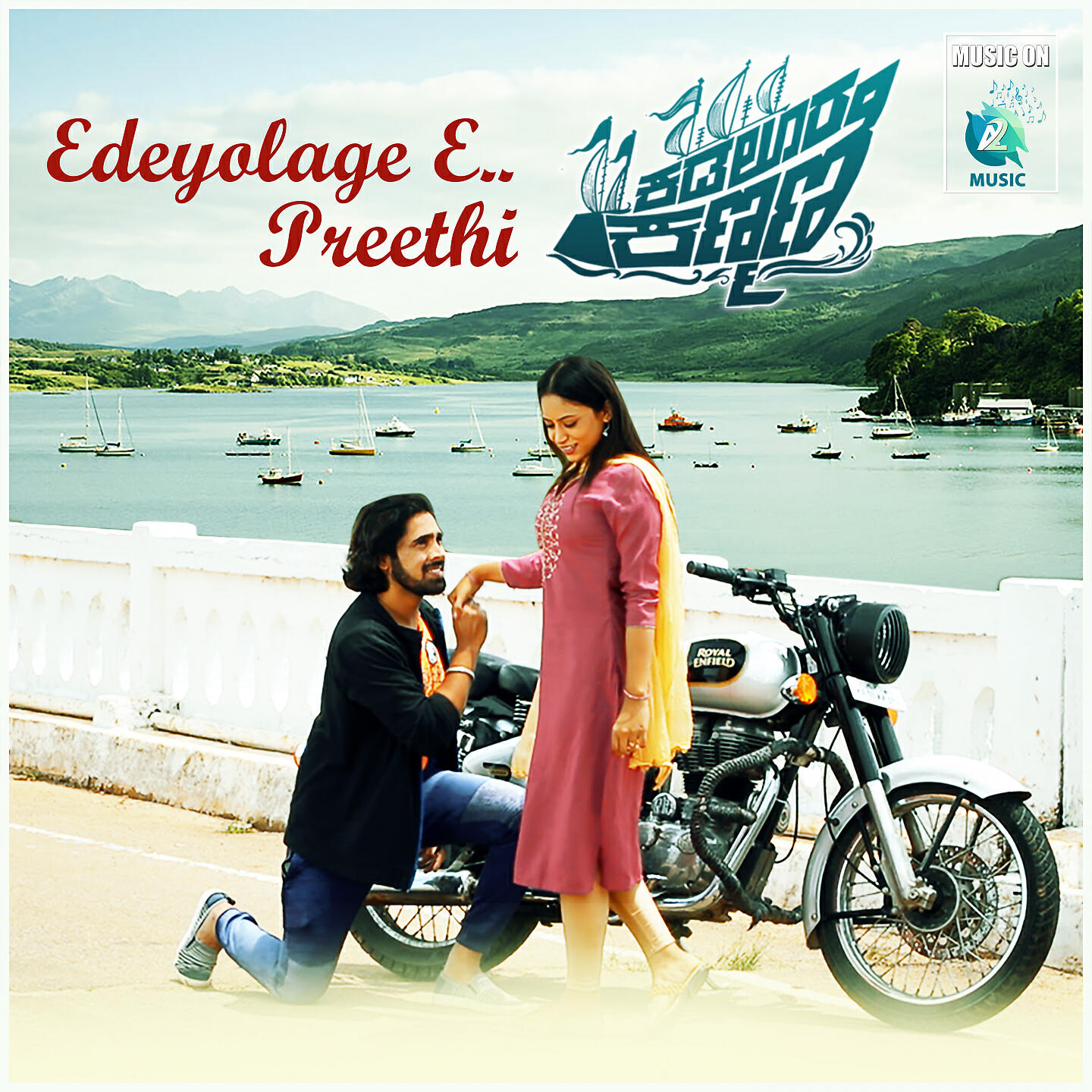 Релиз Edeyolage E Preethi
