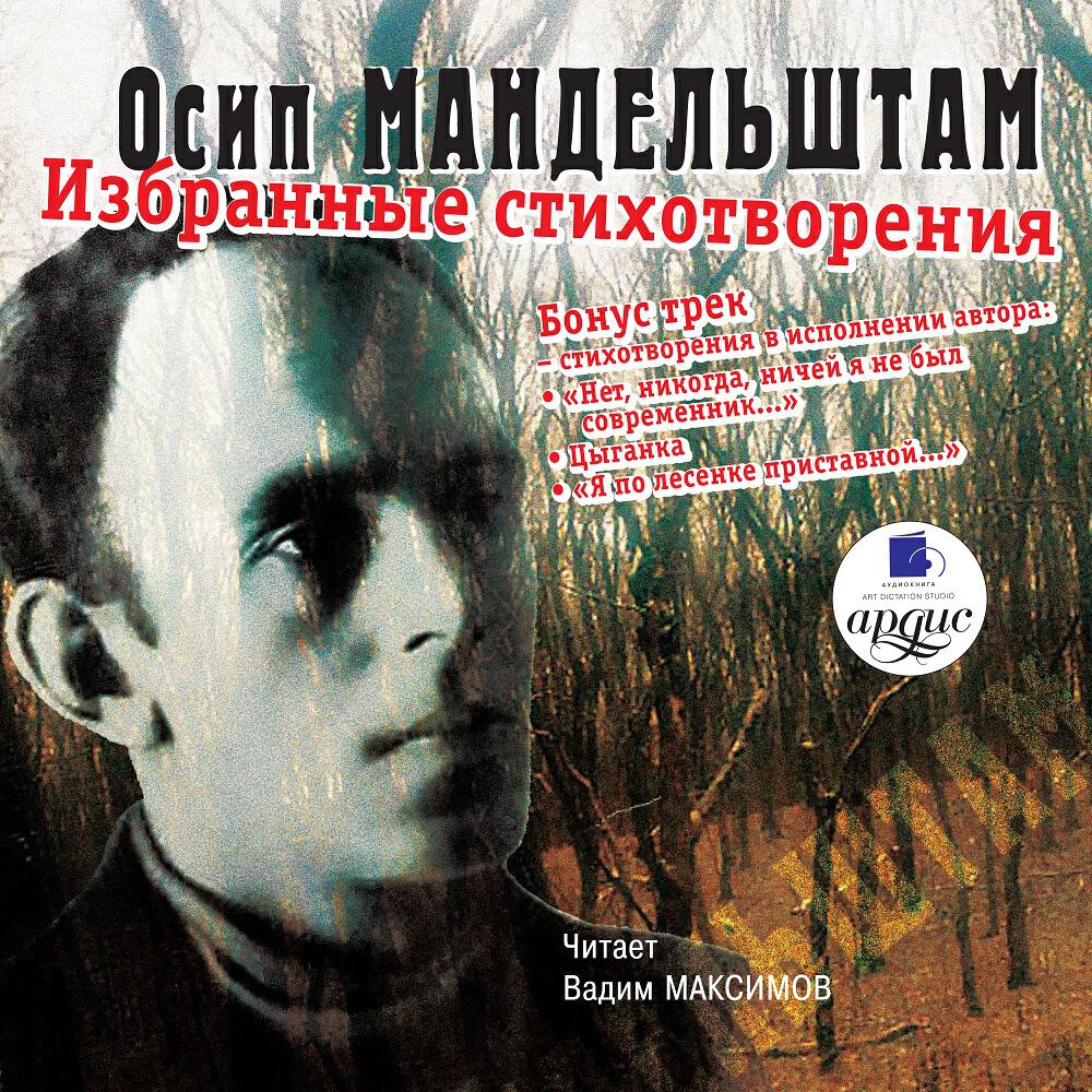 Книга Избранные стихотворения