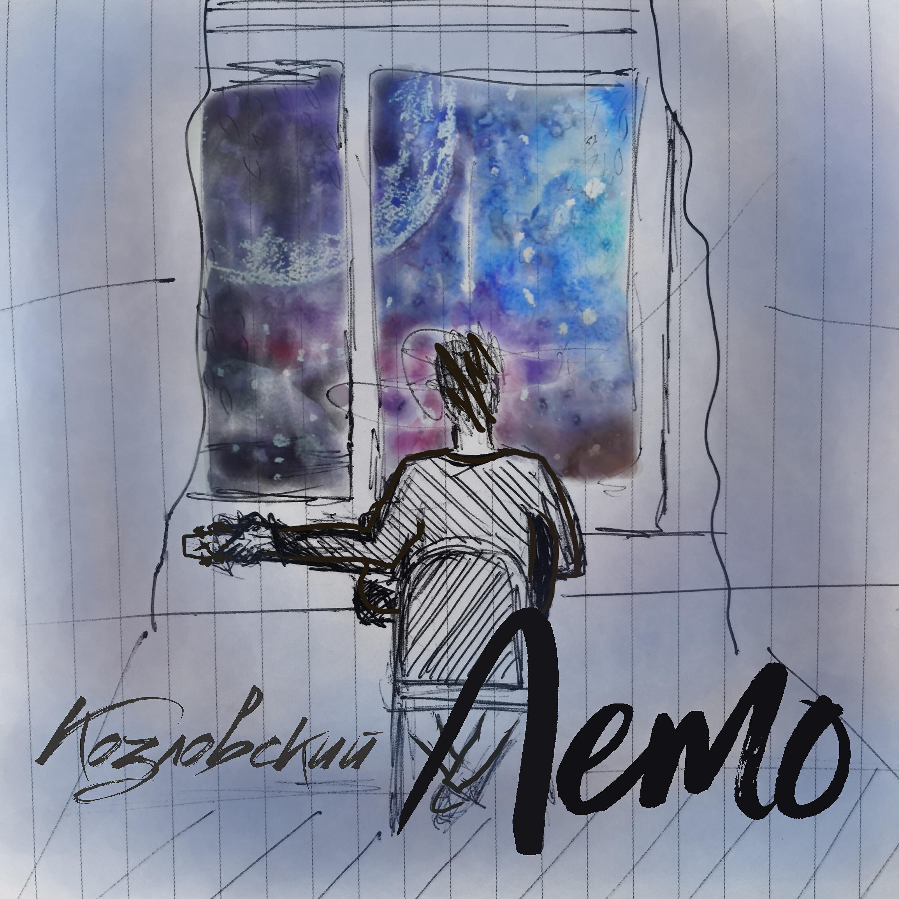 Релиз Лето