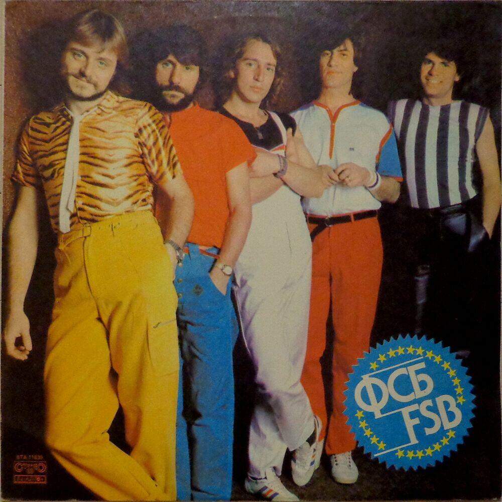 Релиз ФСБ