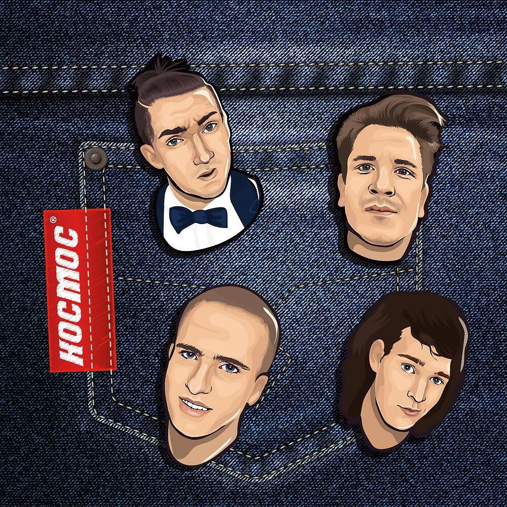 Постер альбома Космос