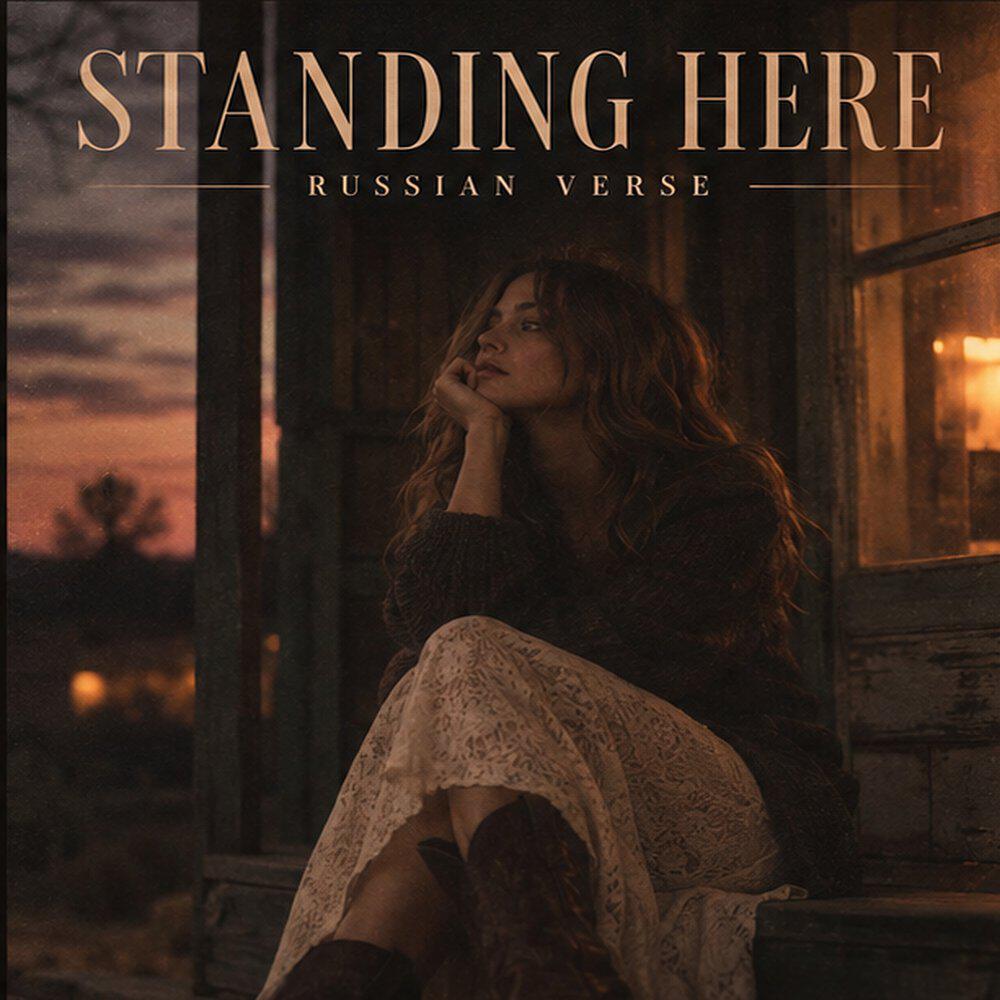Релиз Standing Here 2