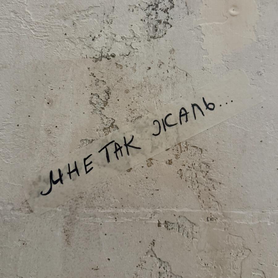 Релиз Мне так жаль