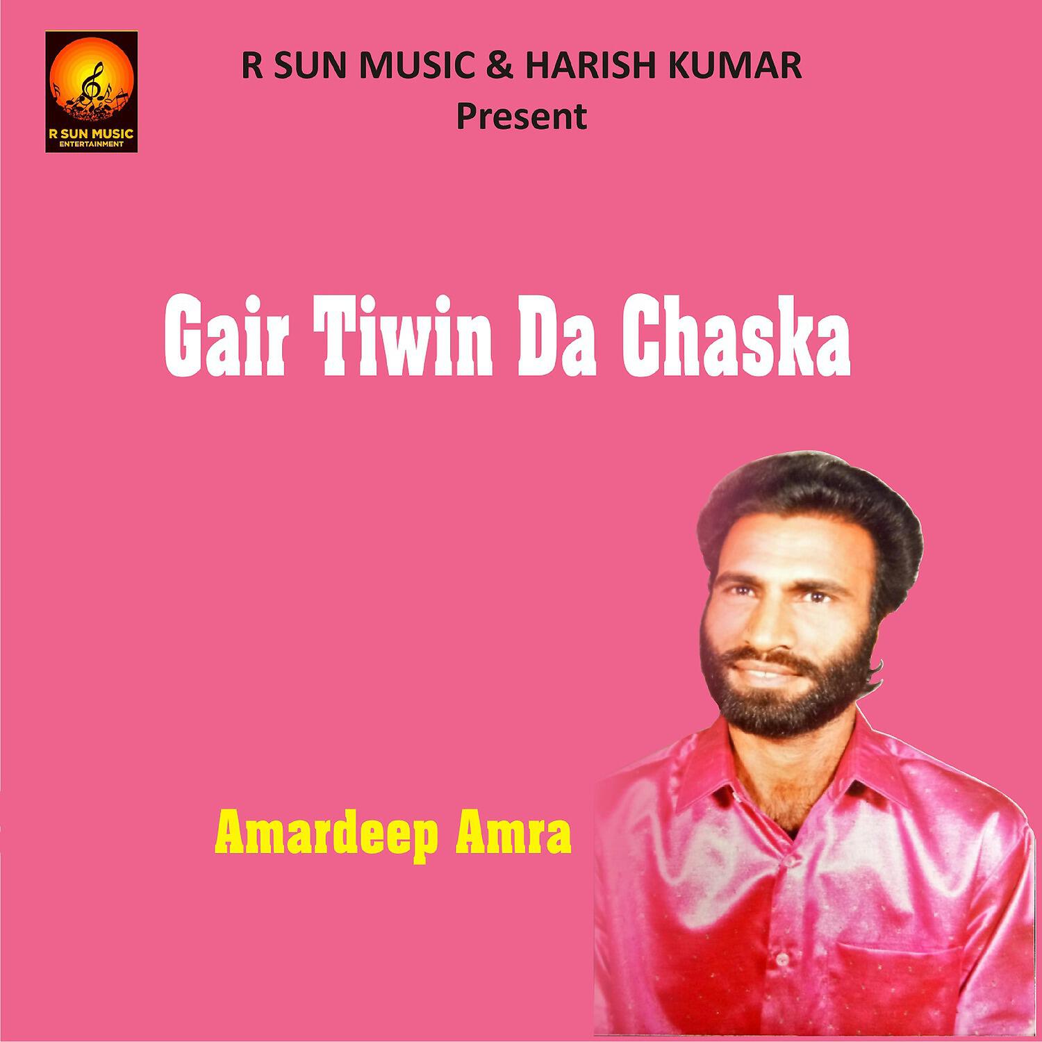 Релиз Gair Tiwin Da Chaska