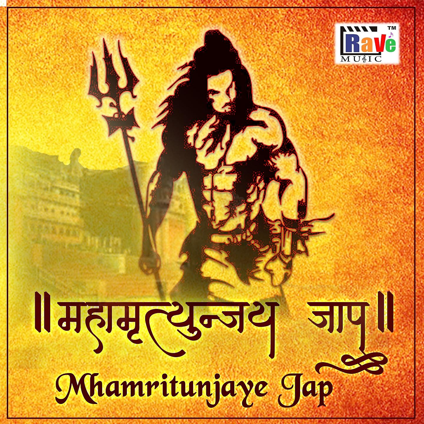 Релиз Mha Mrityunjay Jap