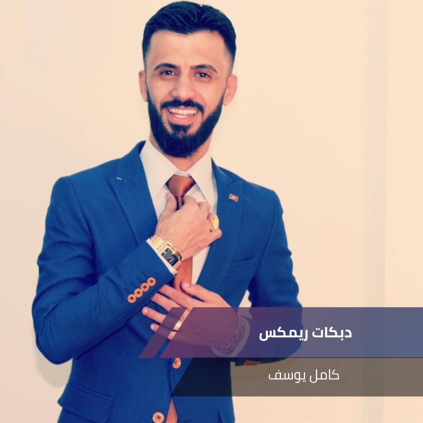 Релиз دبكات ريمكس