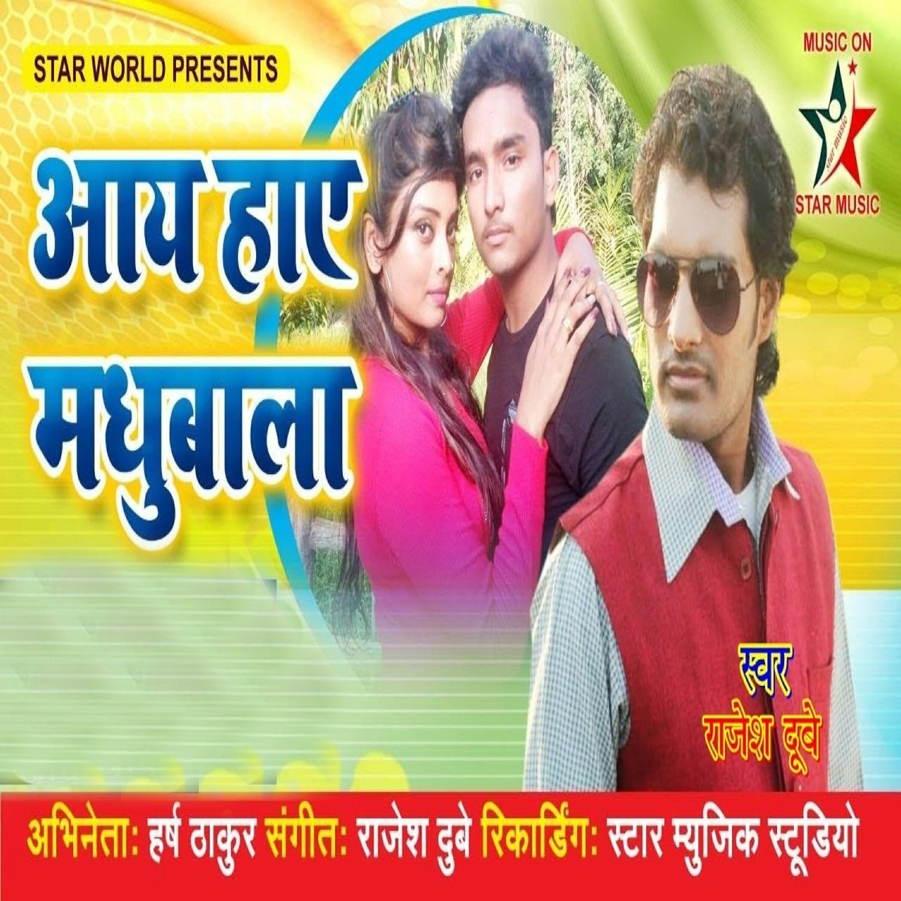 Релиз Aay Hay Madhubala