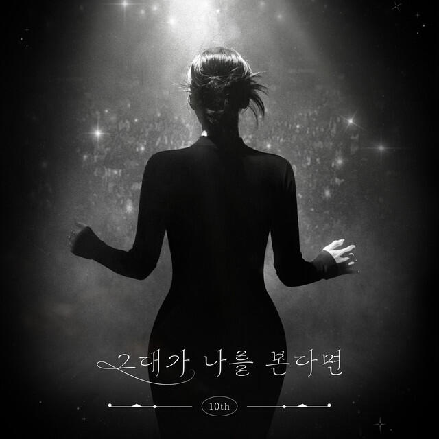 Релиз If you see me