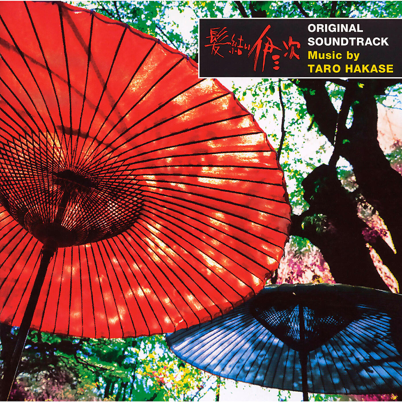 Релиз Kamiyui Isaji (Original Soundtrack)