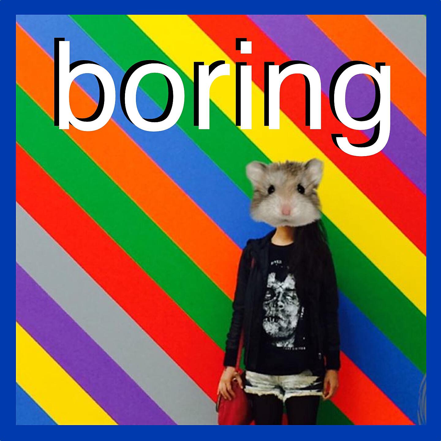Релиз Boring