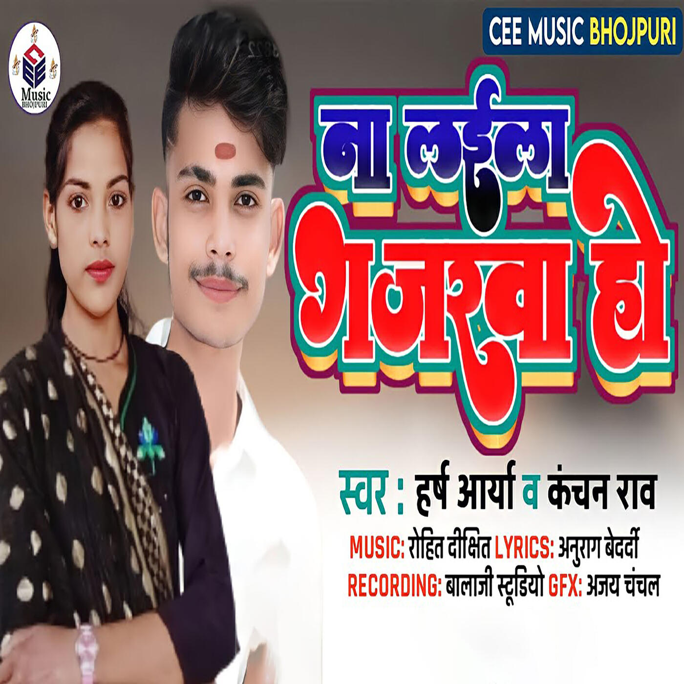Kanchan Rao