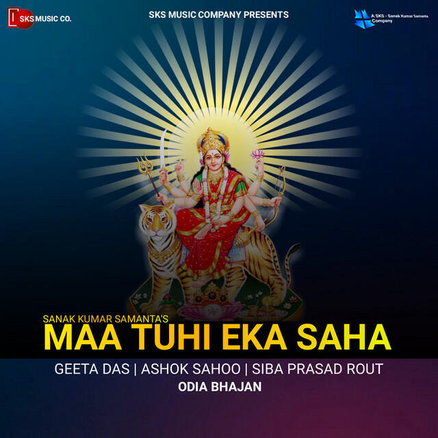 Релиз Maa Tuhi Eka Saha