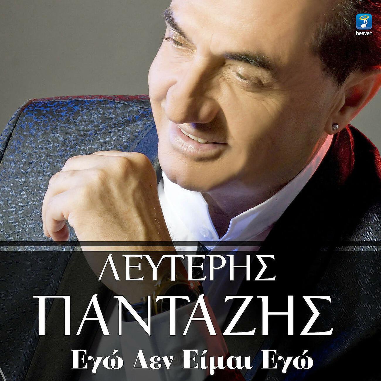 Релиз Ego Den Ime Ego