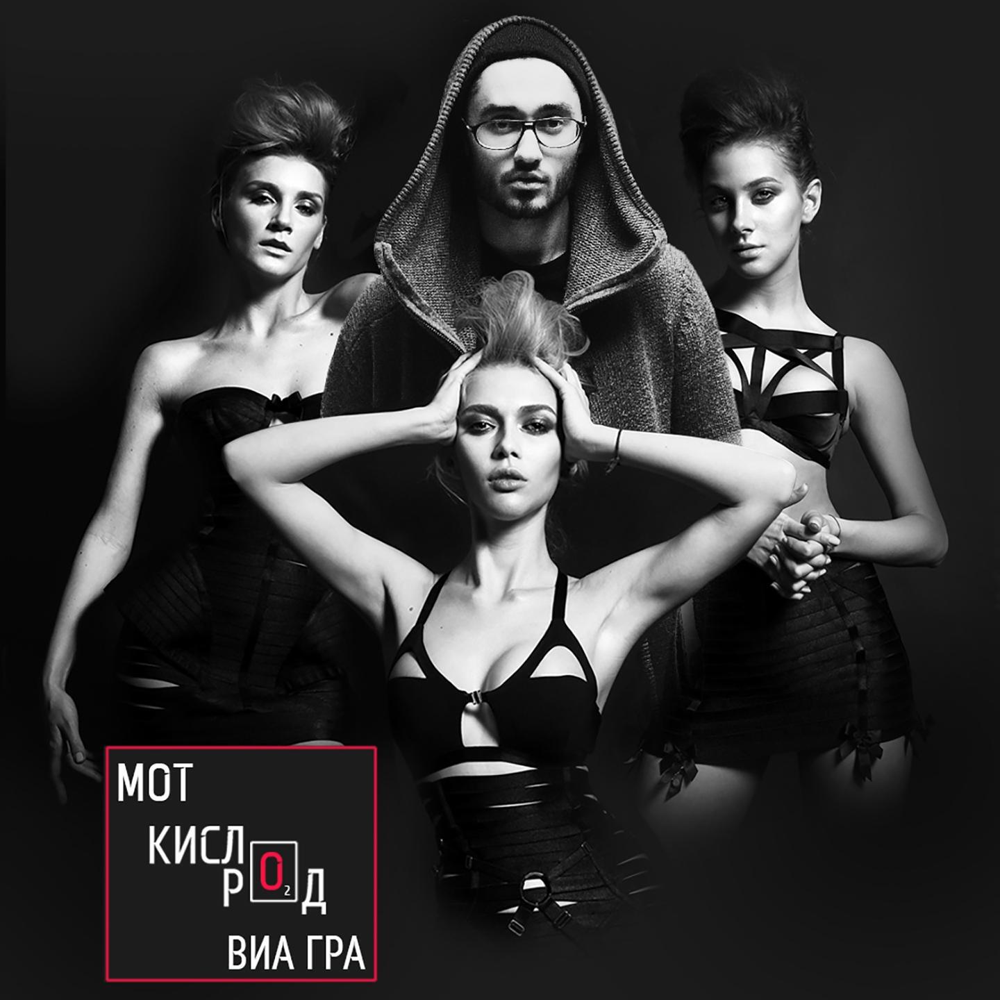 Релиз Кислород