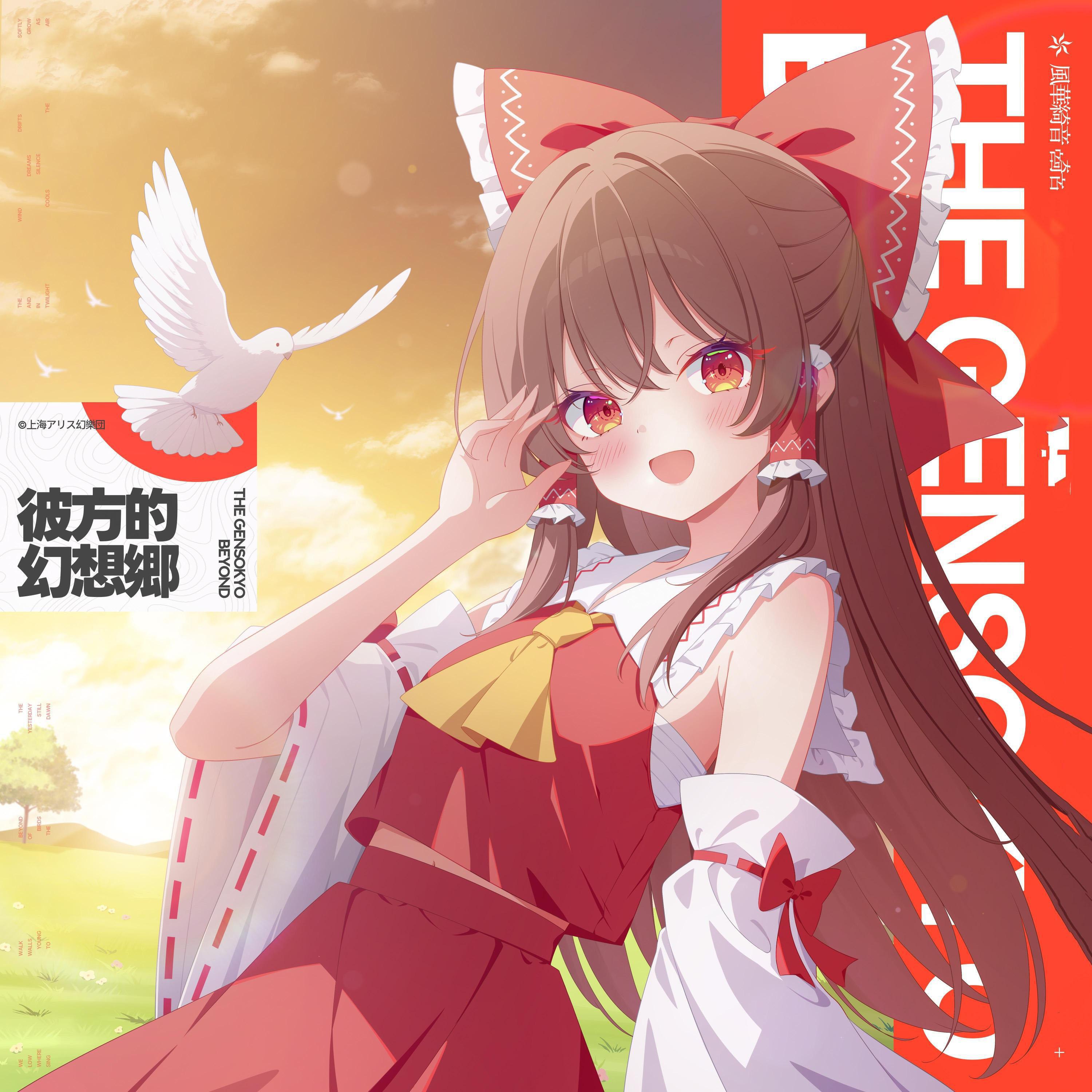 奥莉安多幻想曲