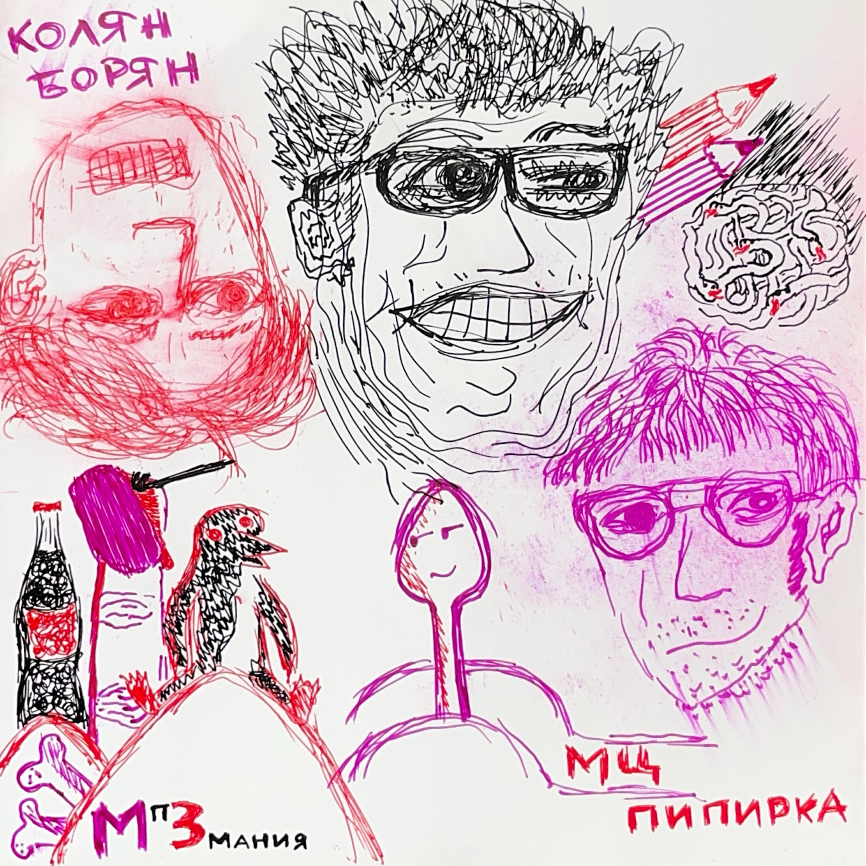 Релиз мп3мания