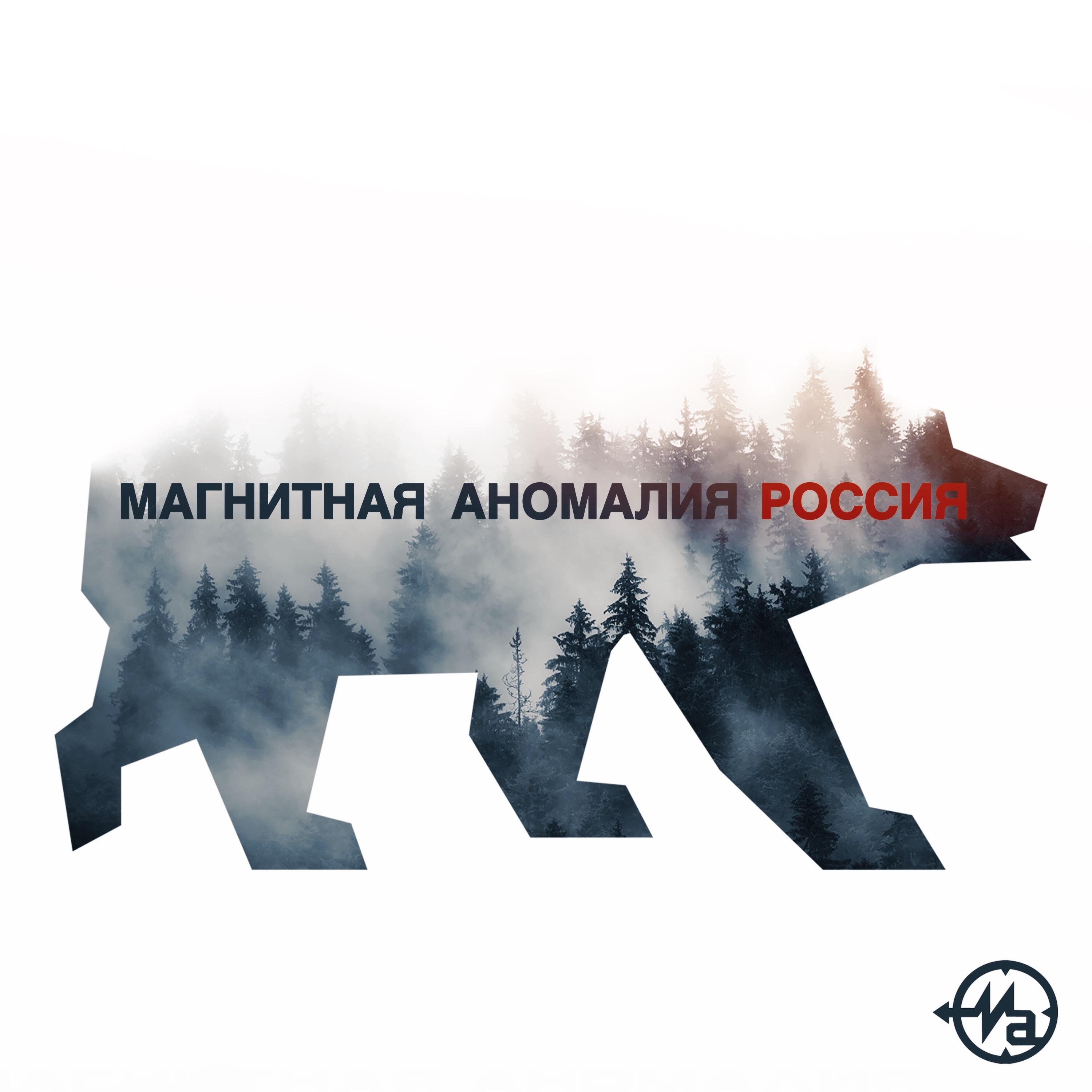 Релиз Россия