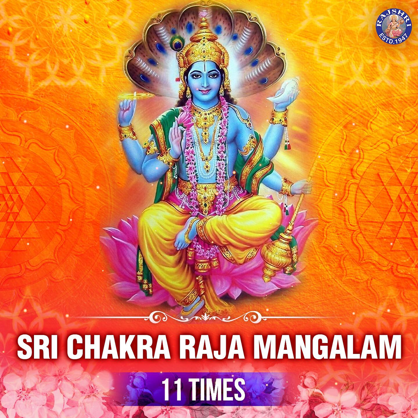 Релиз Shri Chakra Raja Mangalam 11 Times