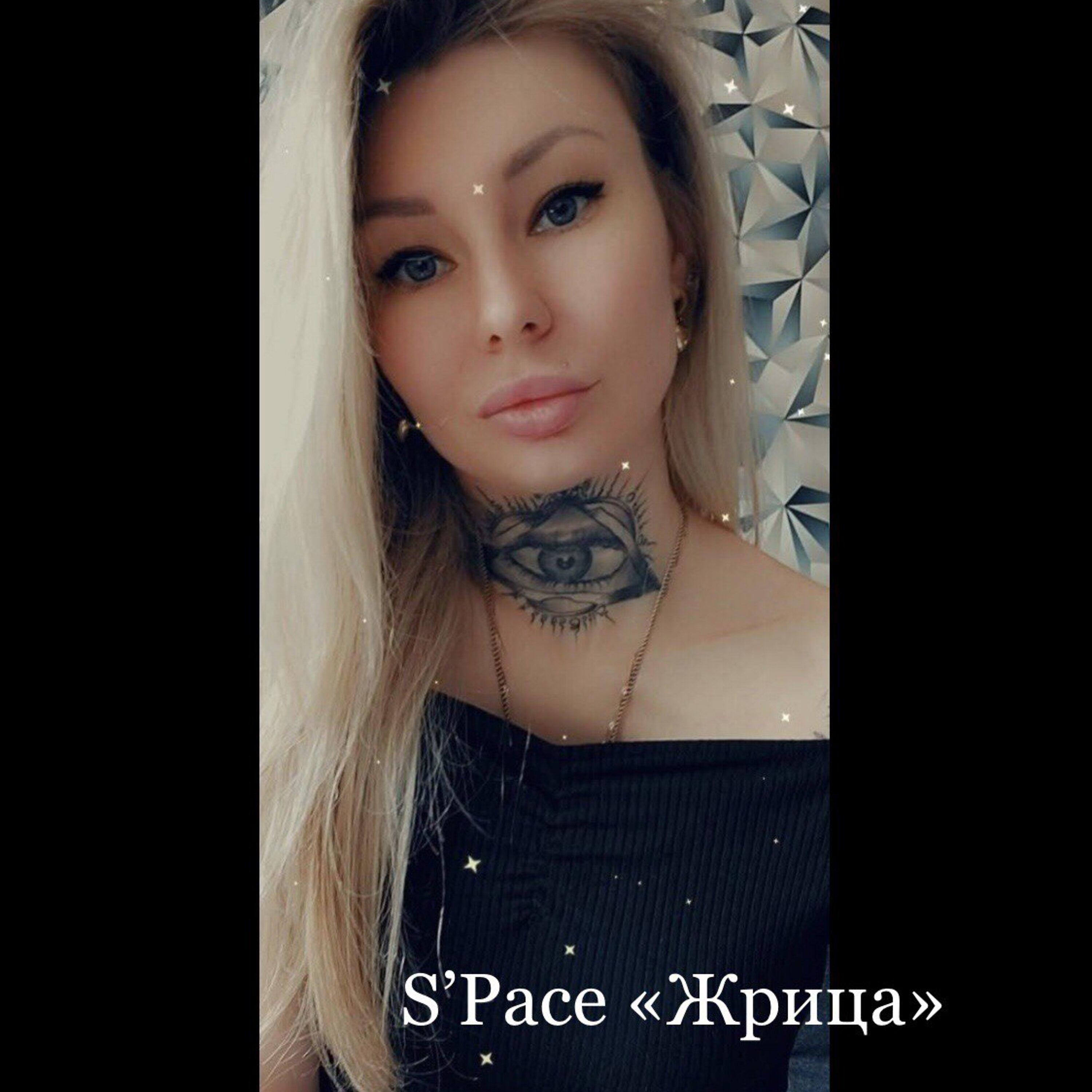 Релиз Жрица