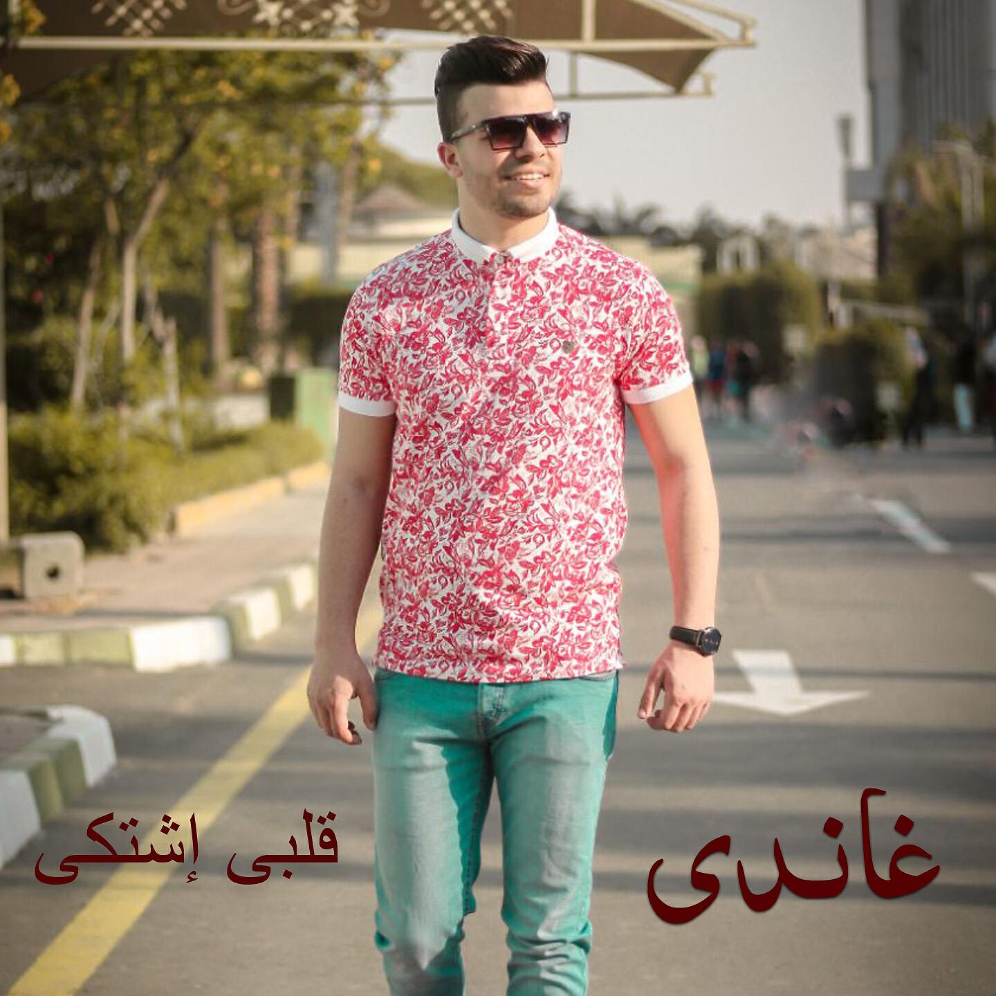 Релиз Qalby Eshtaka