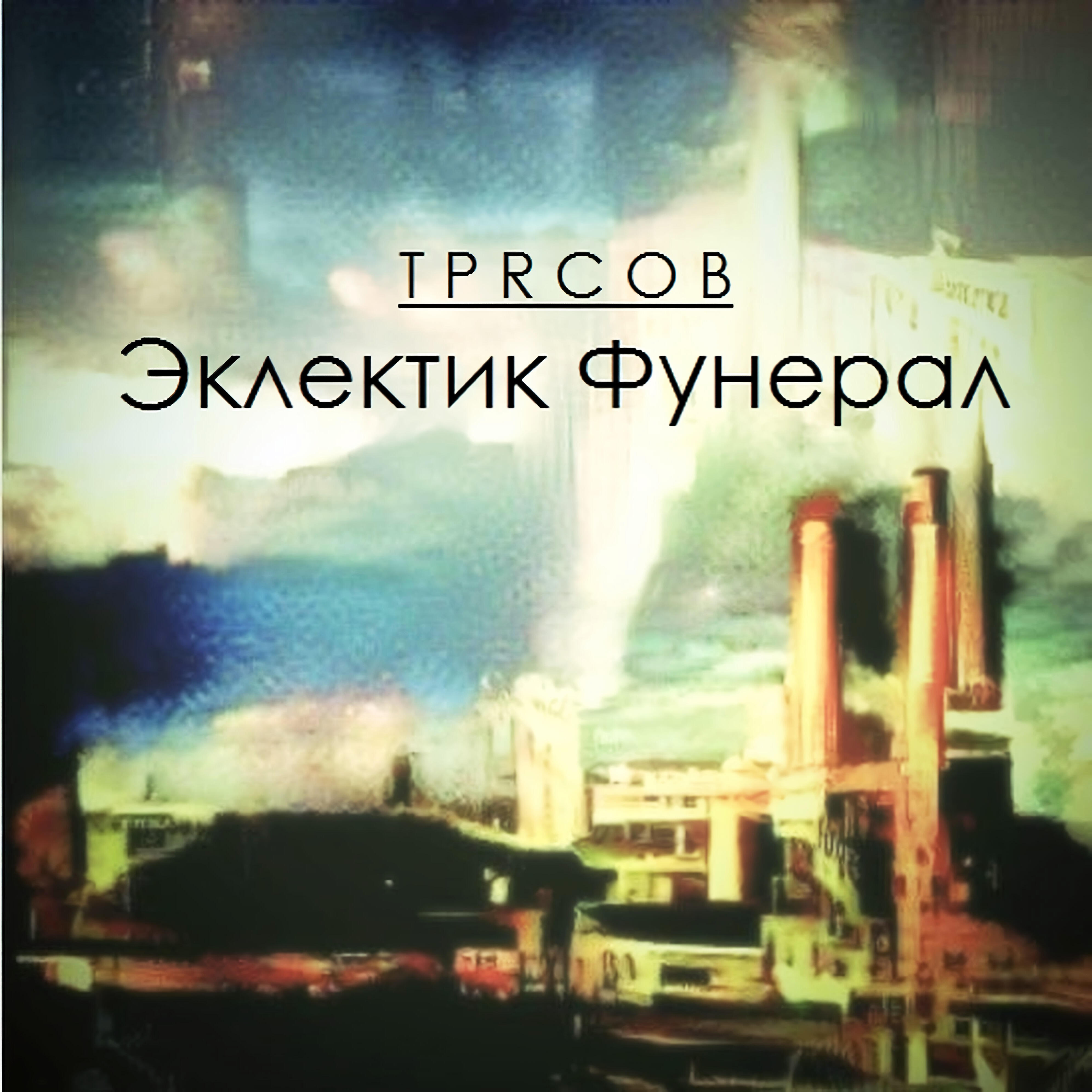 TPRCOB