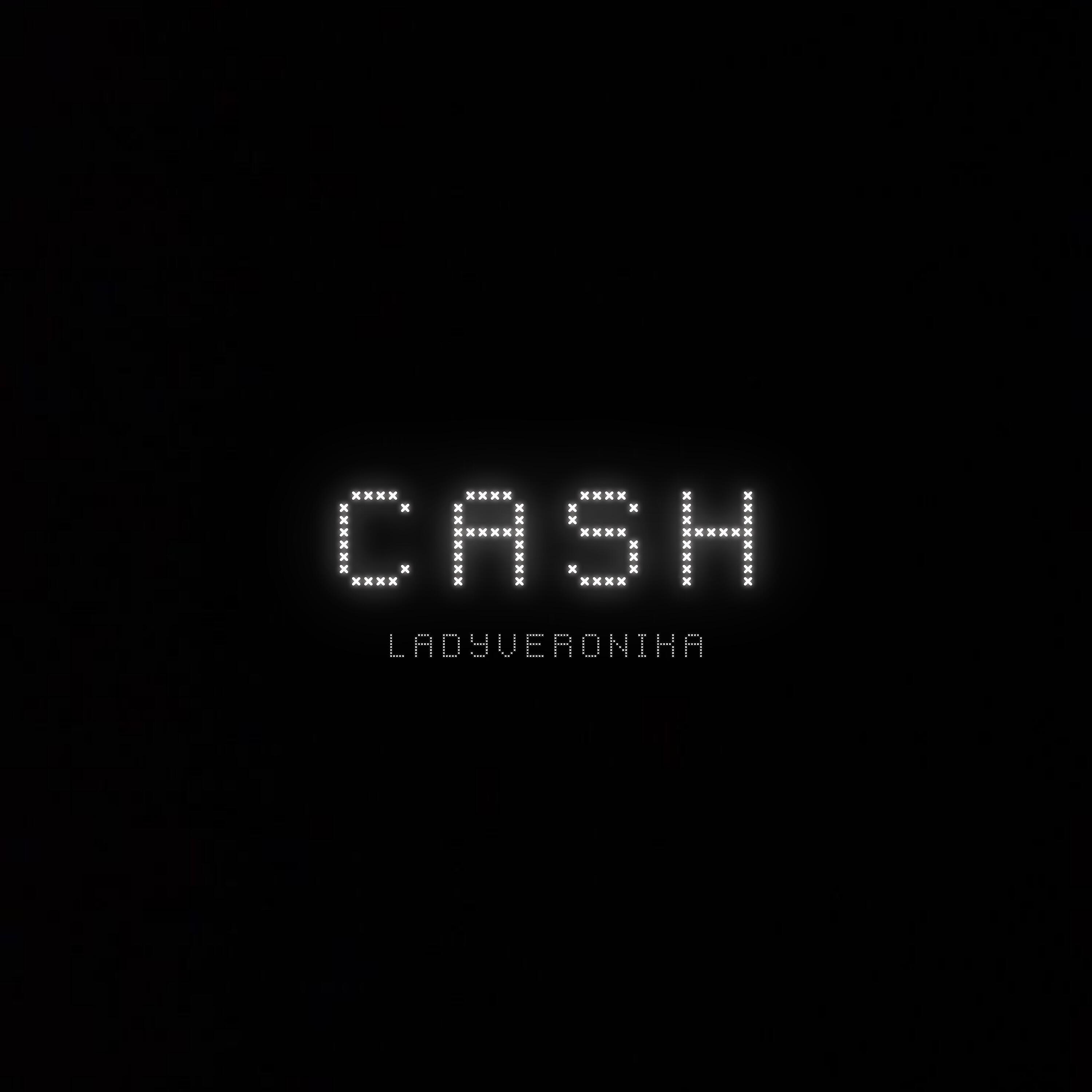 Релиз Cash