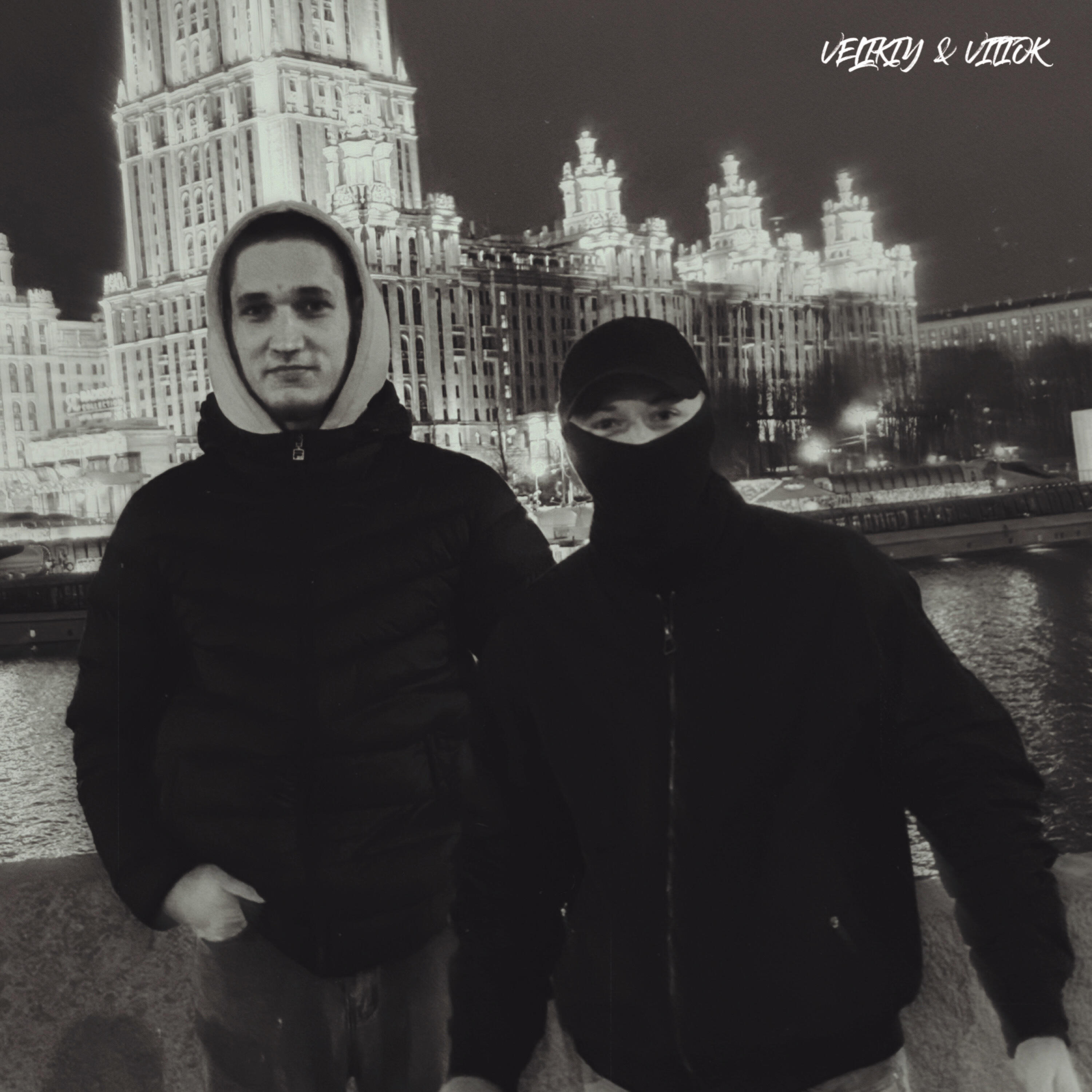 Релиз Молодыми