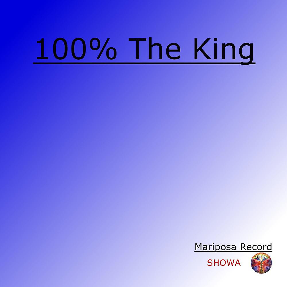 Релиз 100% the King